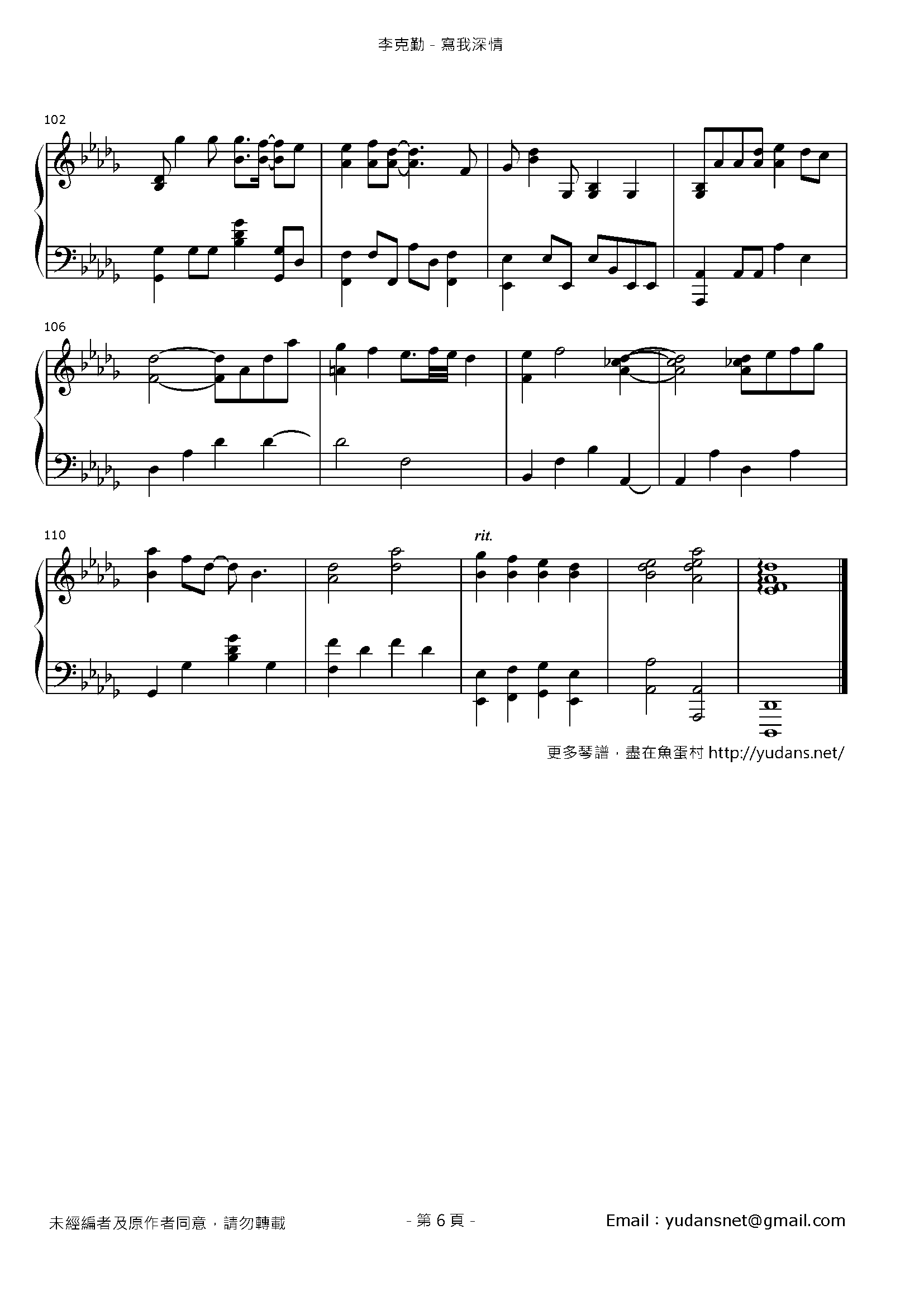 寫我深情 Stave Sheet Page 6