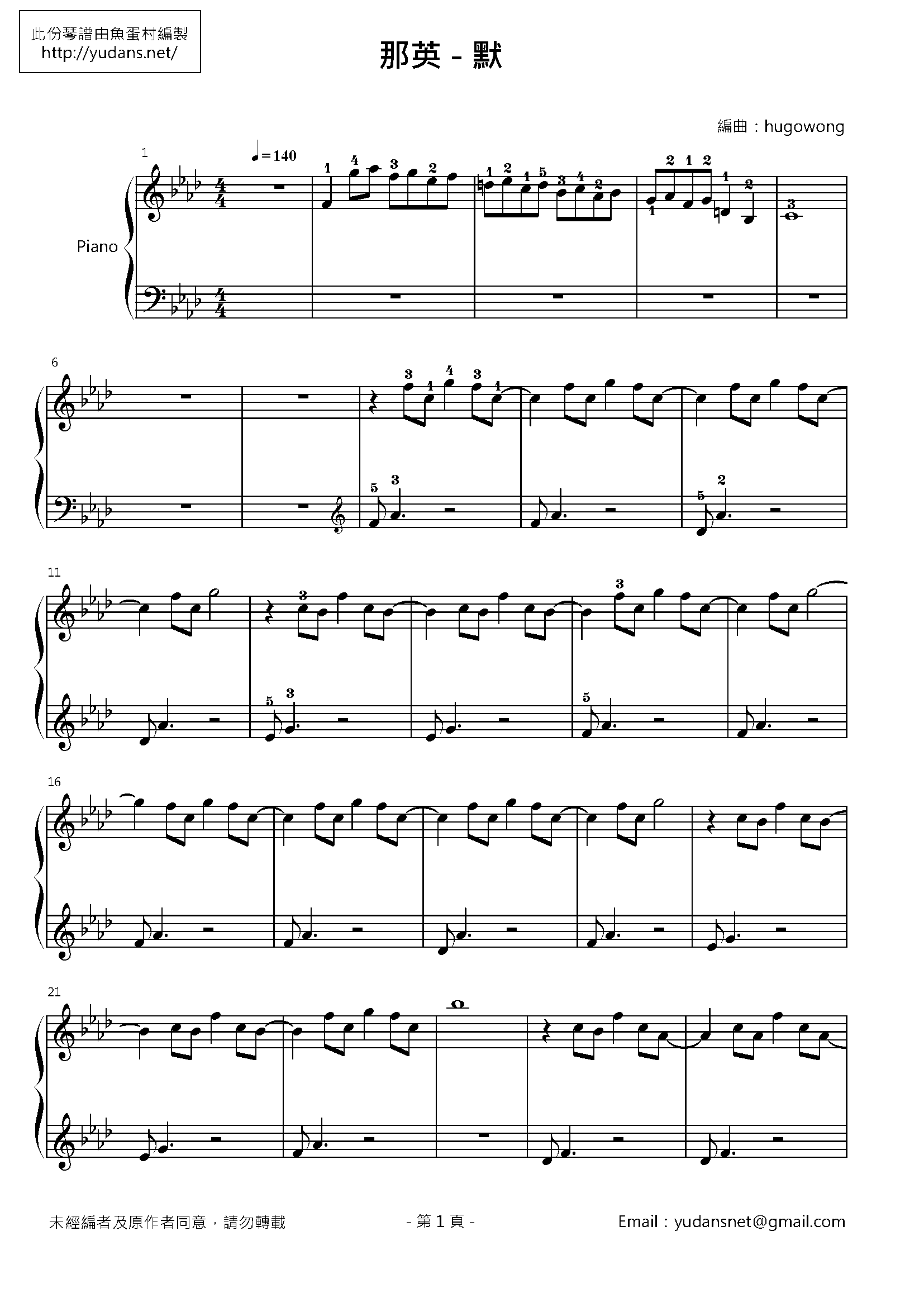 默 Stave Sheet Page 1