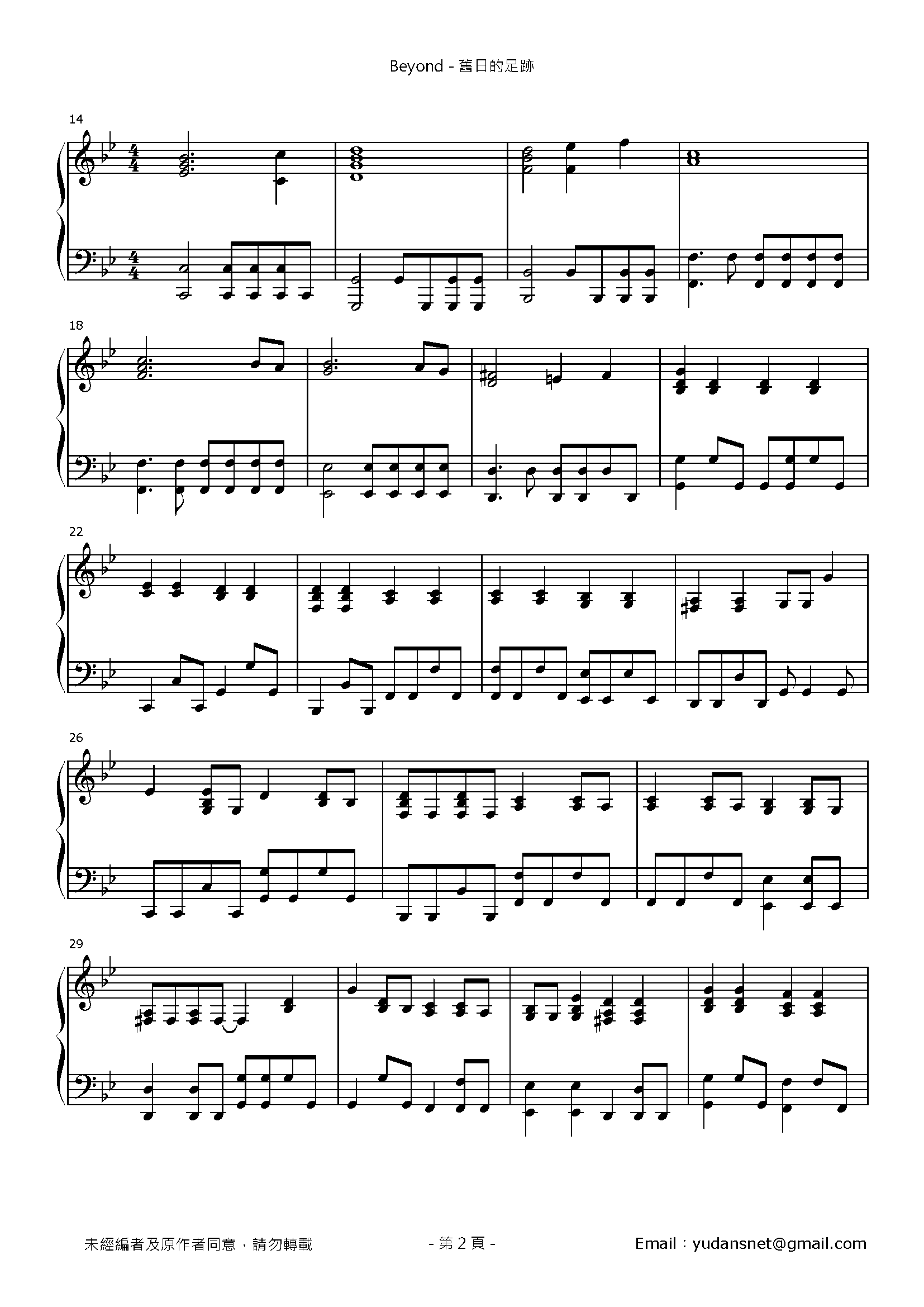 舊日的足跡 Stave Sheet Page 2