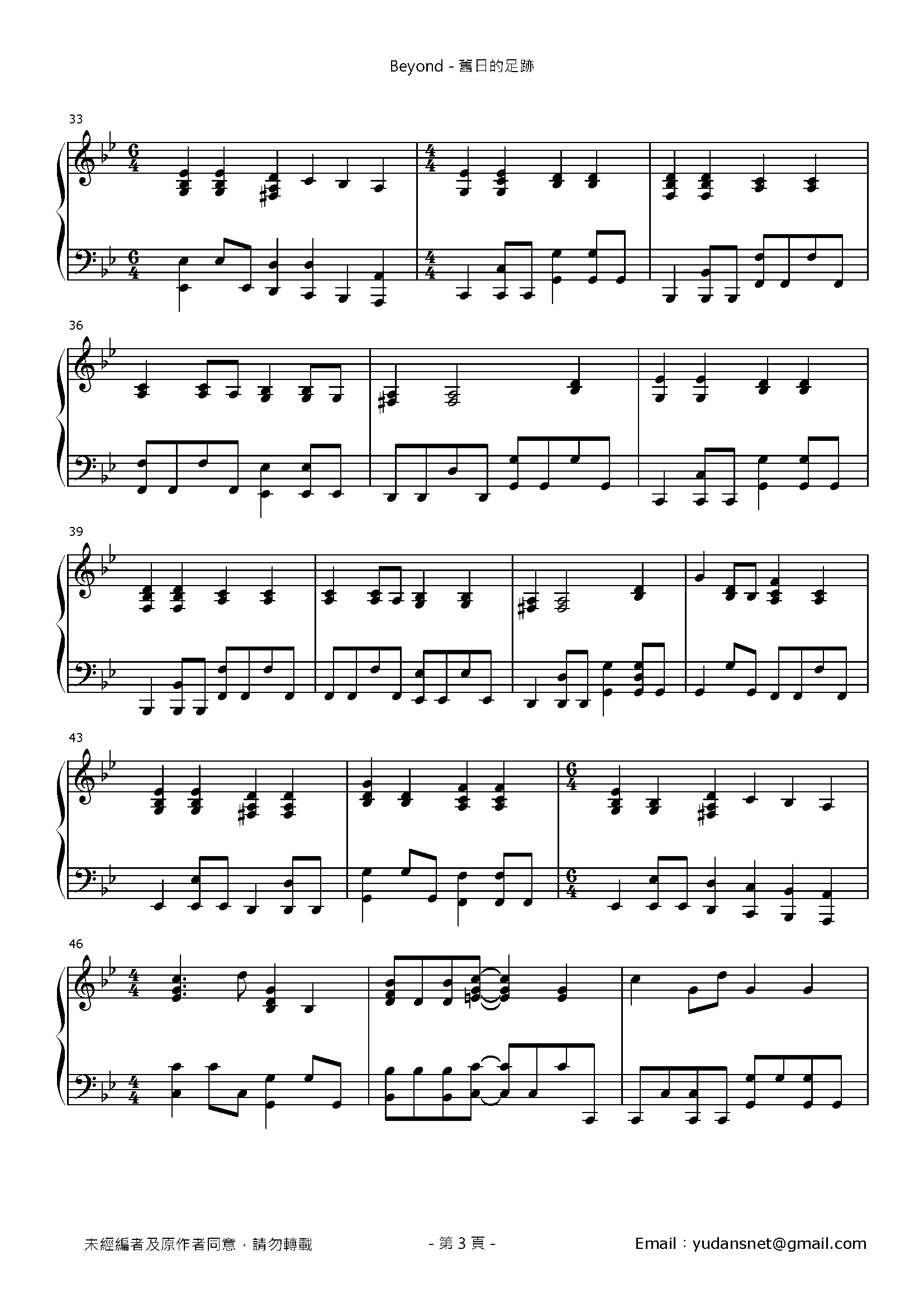 舊日的足跡 Stave Sheet Page 3
