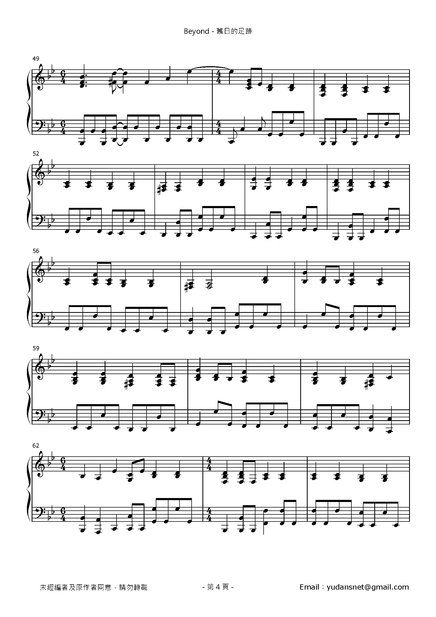 舊日的足跡 Stave Sheet Page 4