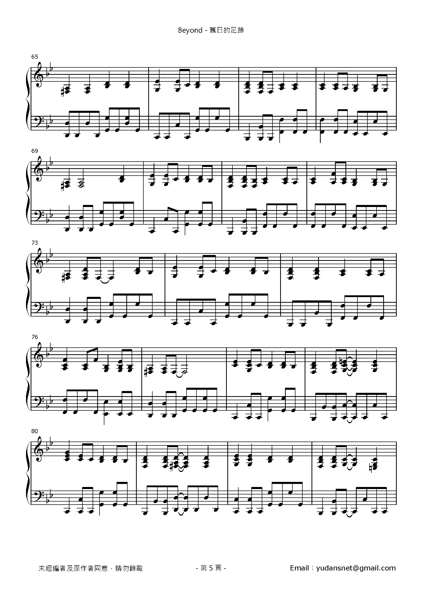 舊日的足跡 Stave Sheet Page 5
