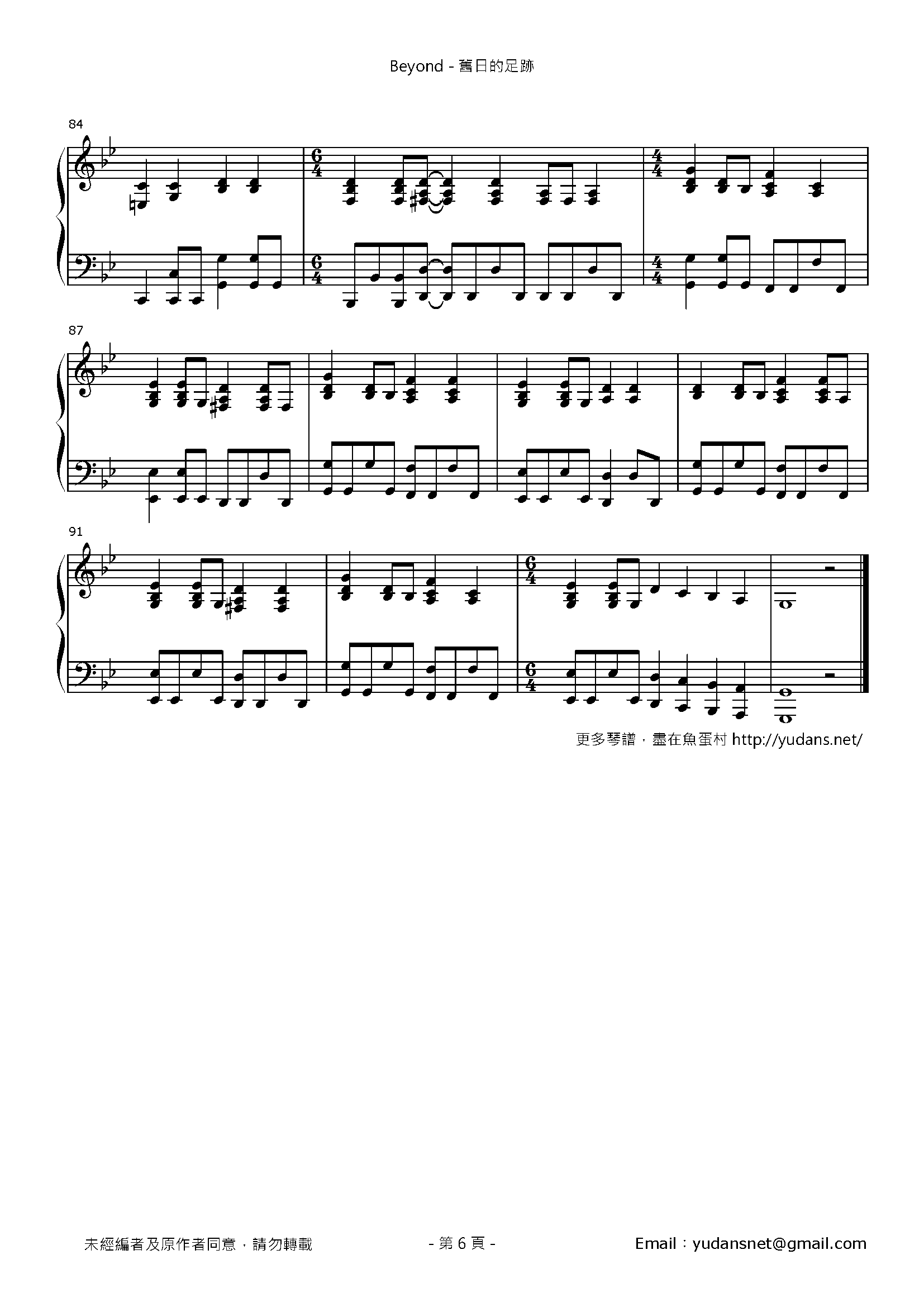 舊日的足跡 Stave Sheet Page 6
