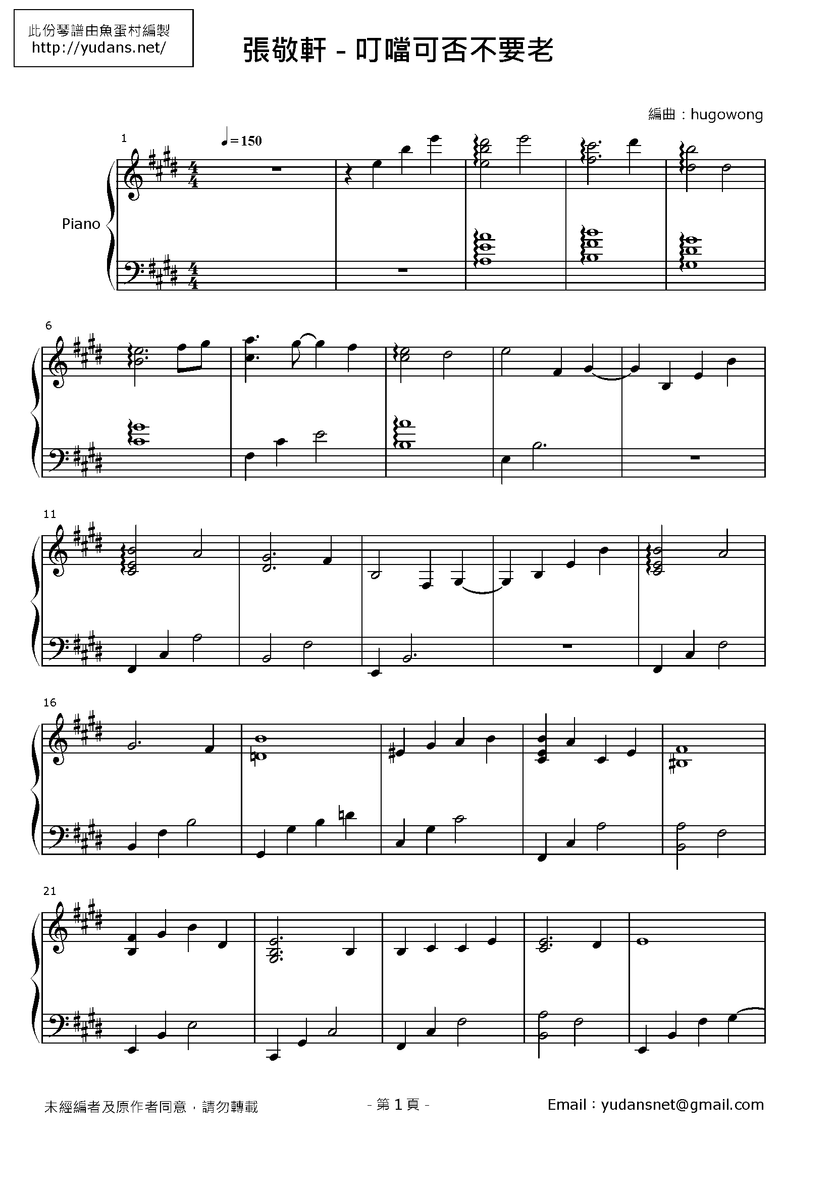 叮噹可否不要老 Stave Sheet Page 1