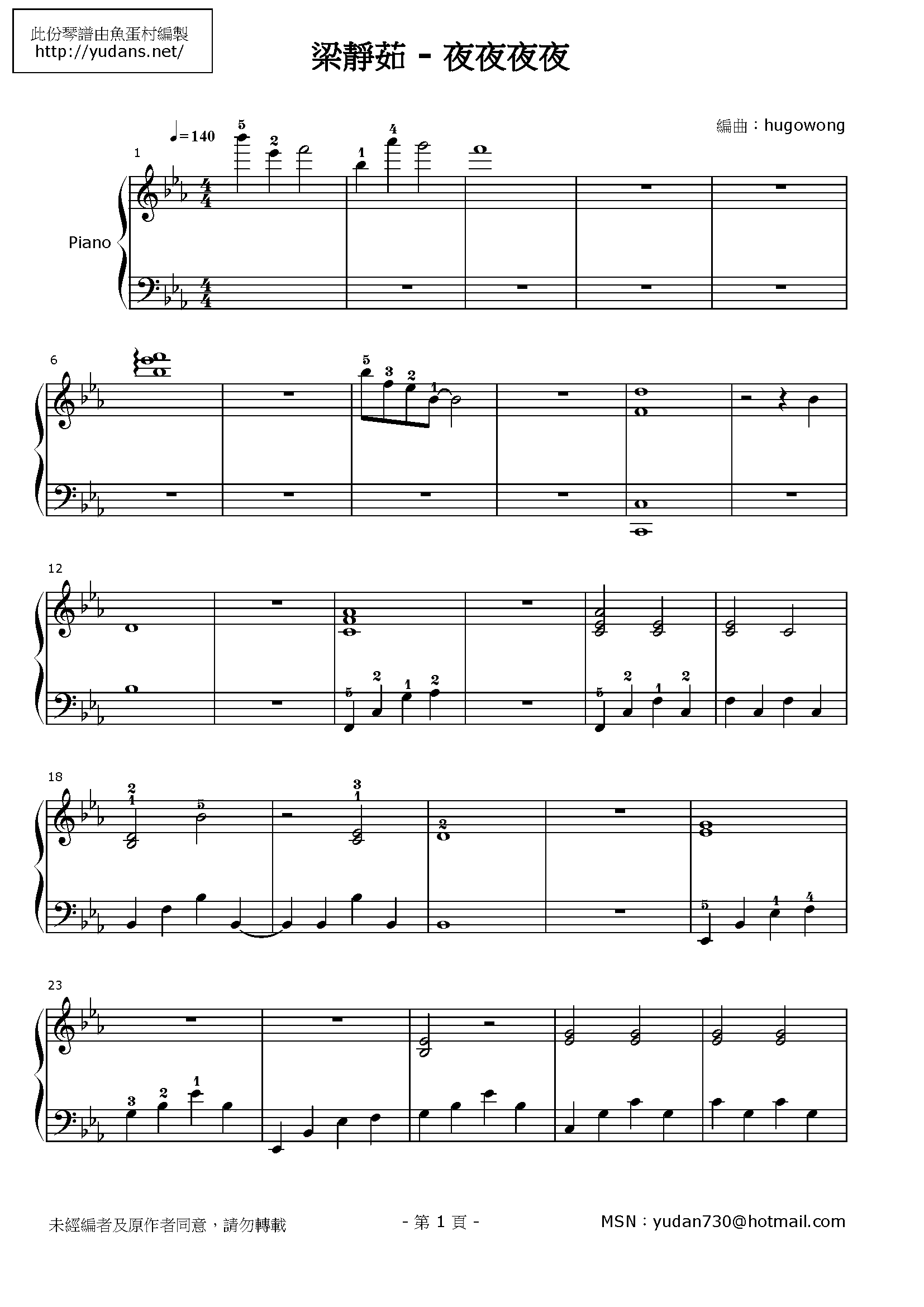 夜夜夜夜 Stave Sheet Page 1