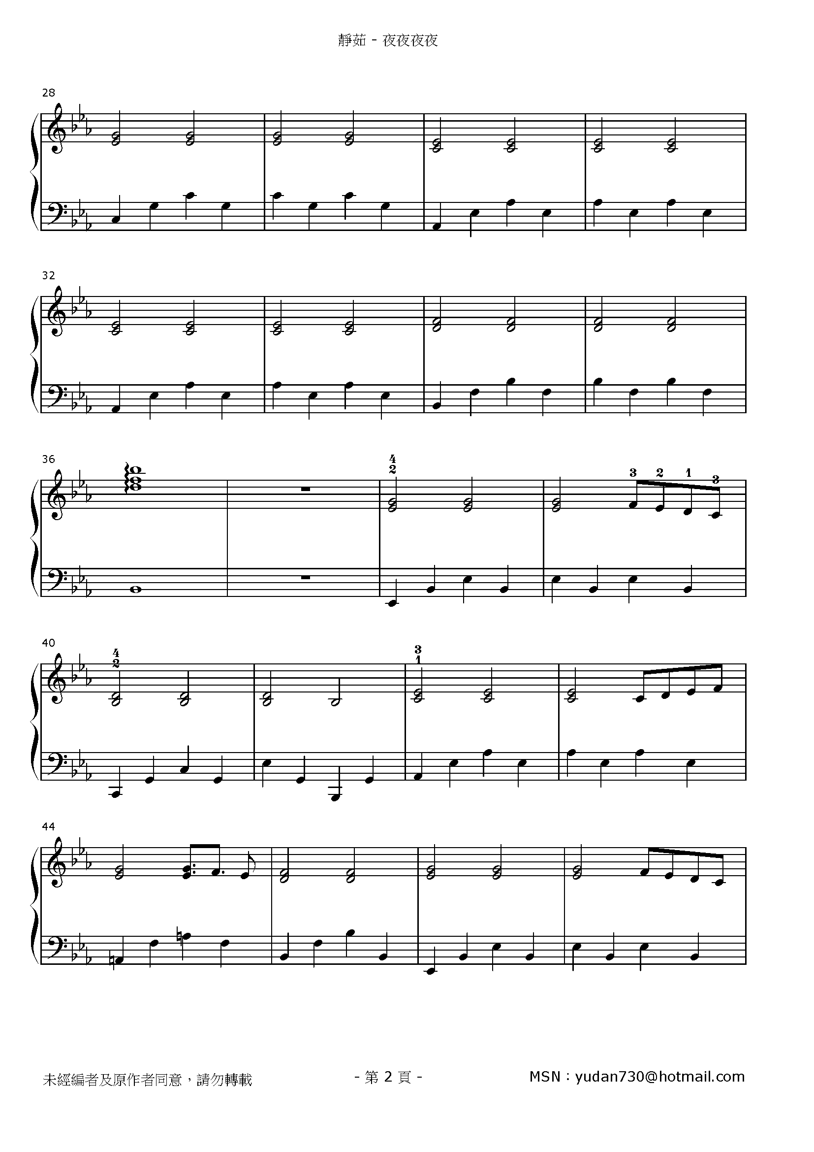 夜夜夜夜 Stave Sheet Page 2