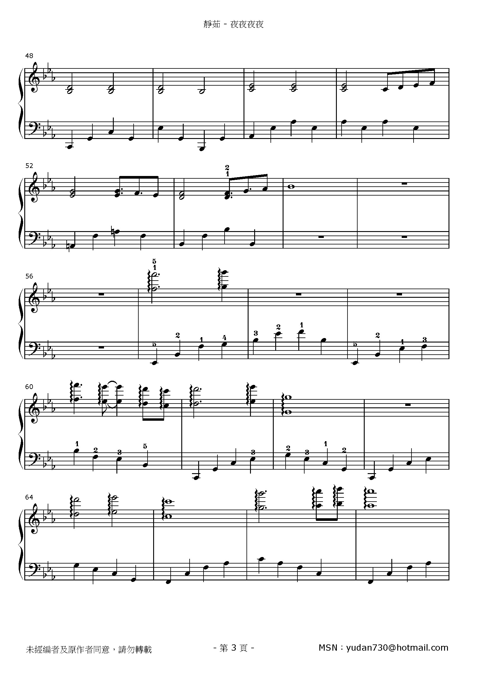夜夜夜夜 Stave Sheet Page 3