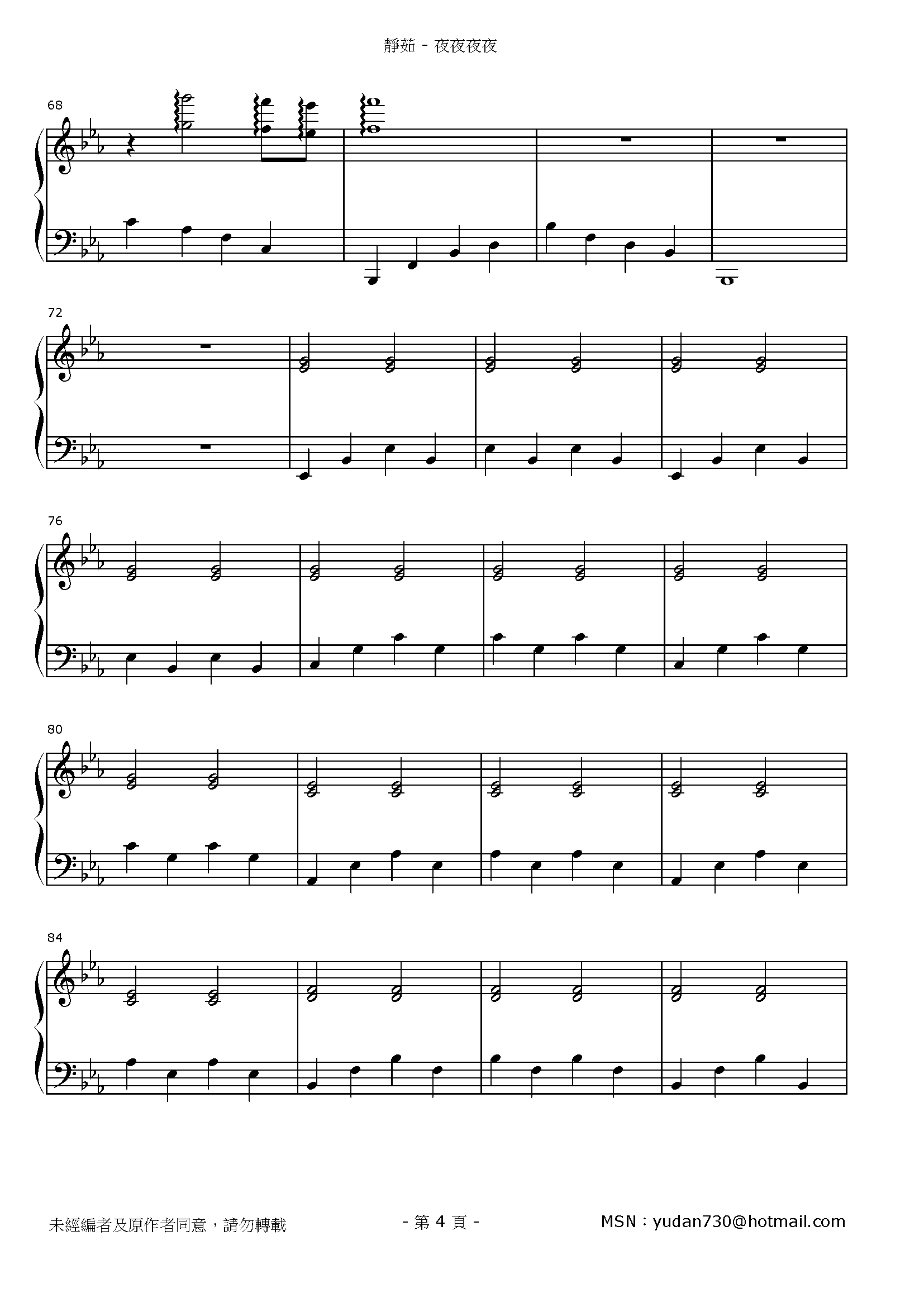 夜夜夜夜 Stave Sheet Page 4