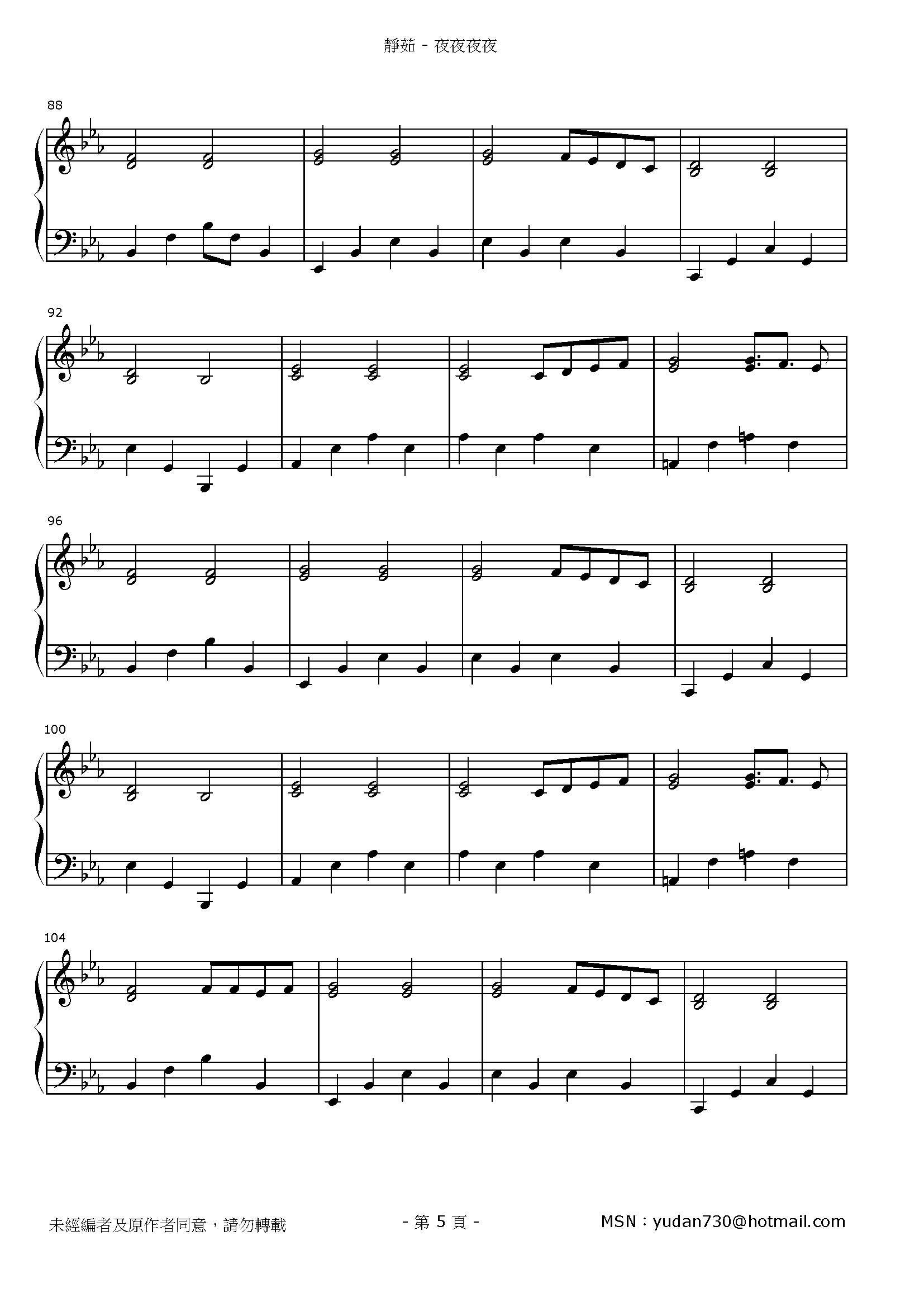夜夜夜夜 Stave Sheet Page 5