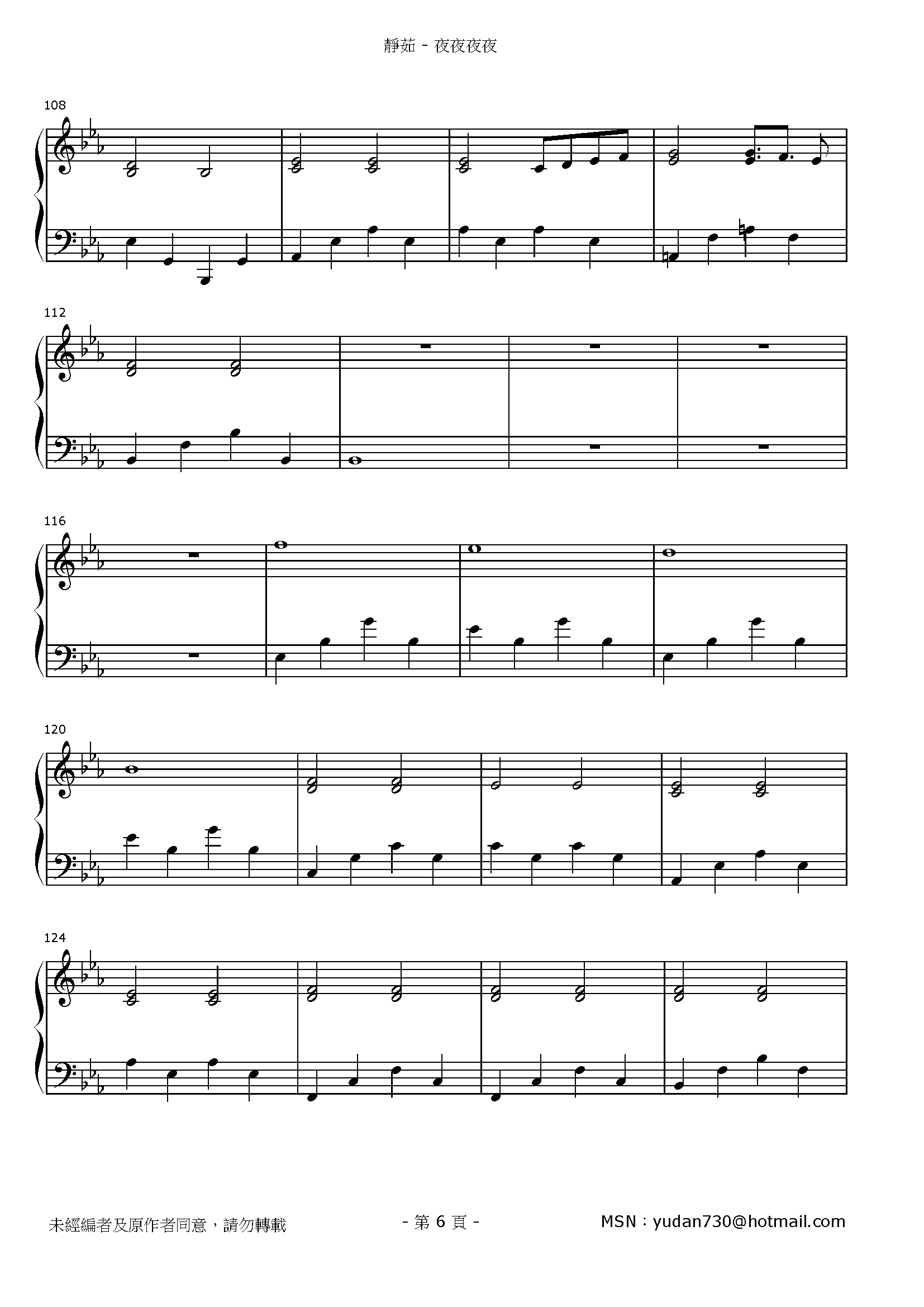 夜夜夜夜 Stave Sheet Page 6