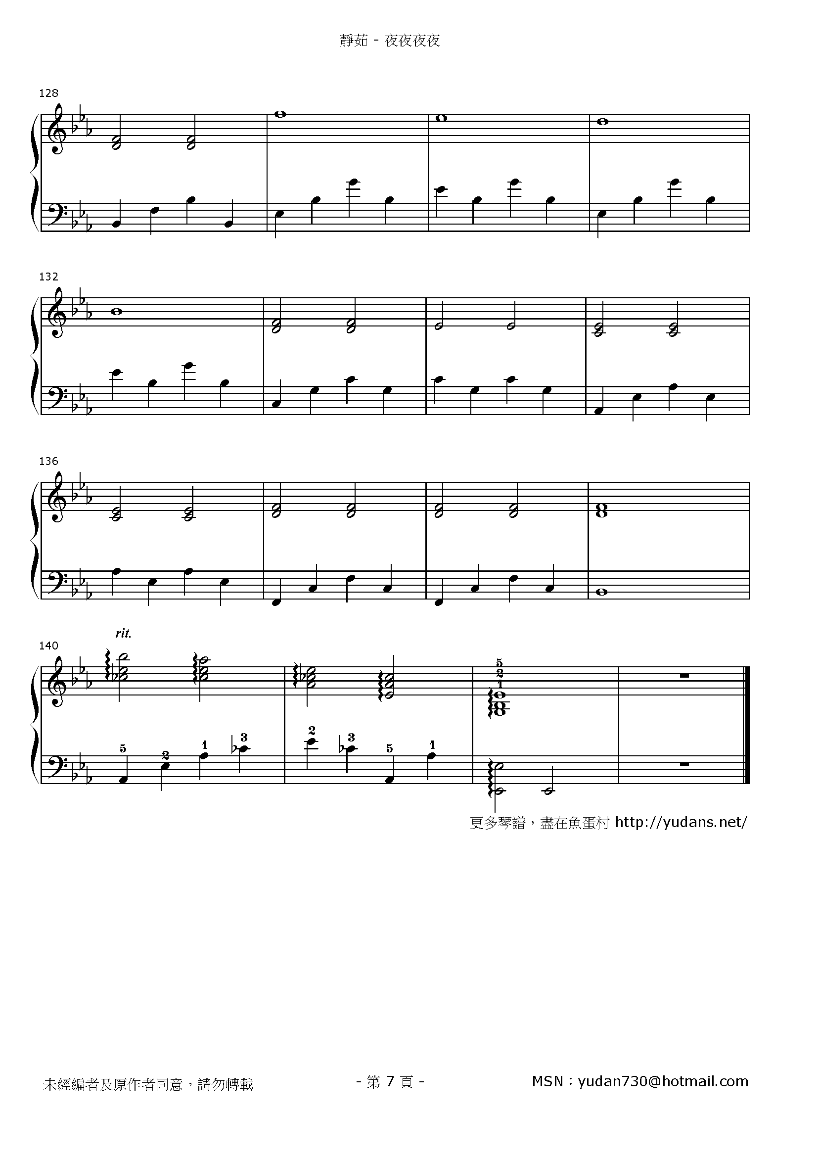 夜夜夜夜 Stave Sheet Page 7