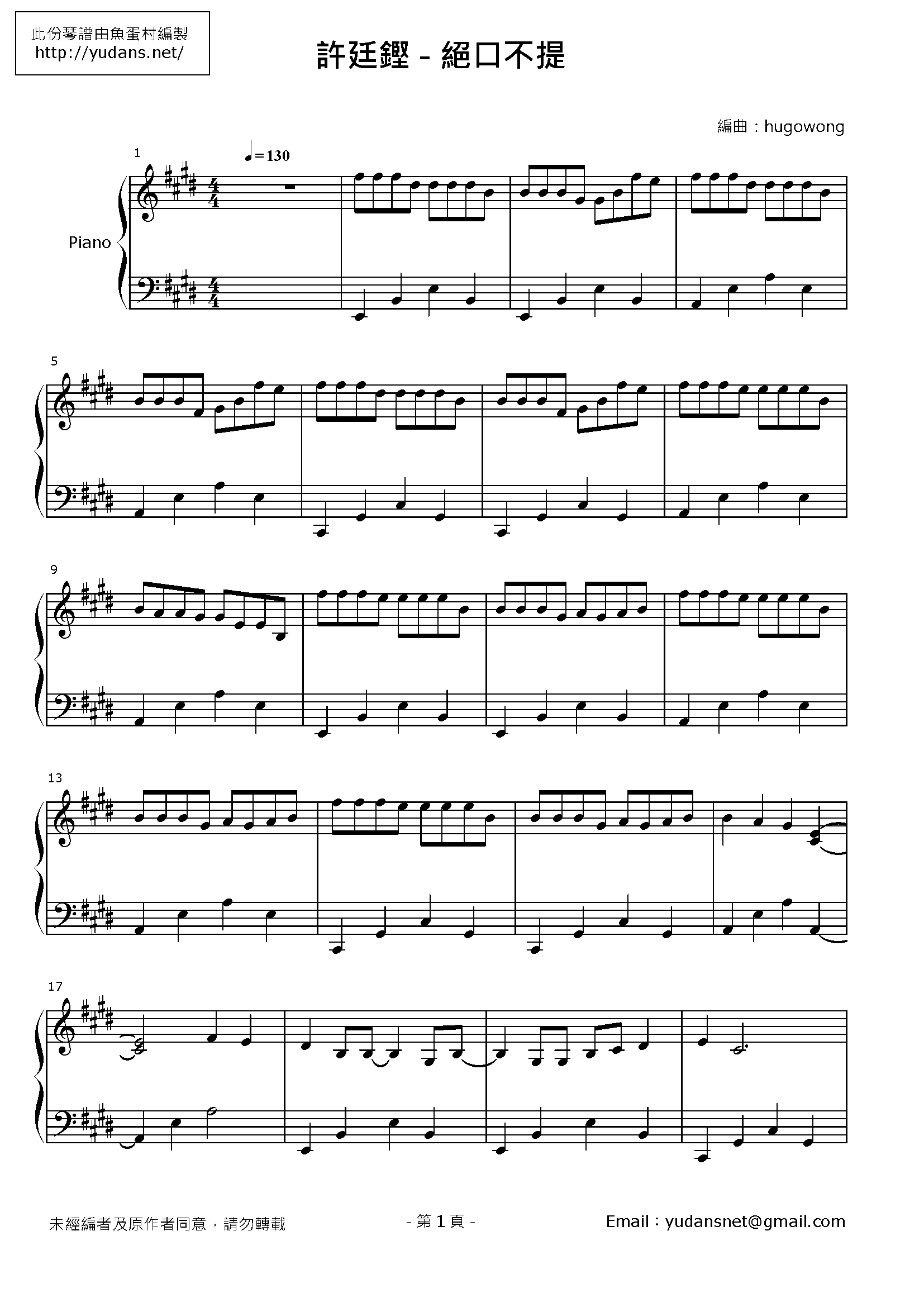 絕口不提 Stave Sheet Page 1