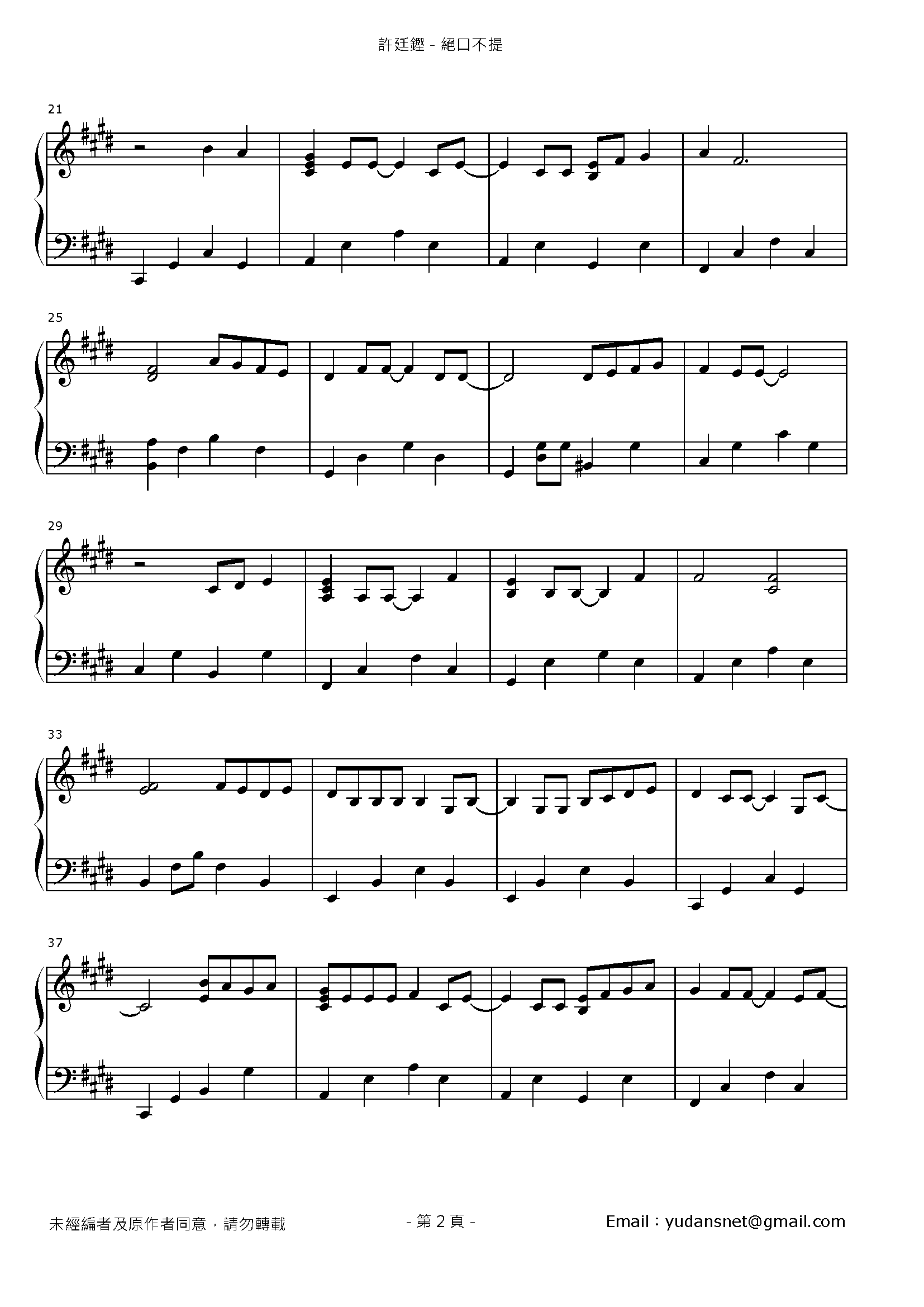 絕口不提 Stave Sheet Page 2