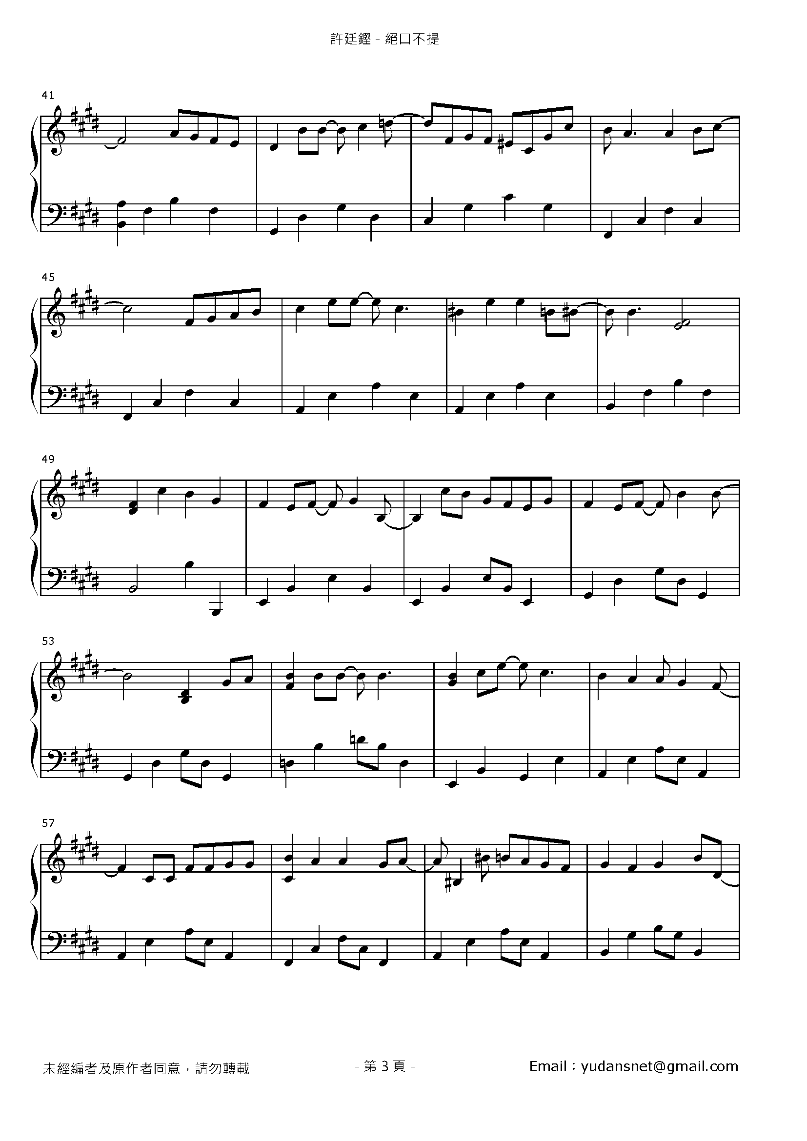 絕口不提 Stave Sheet Page 3