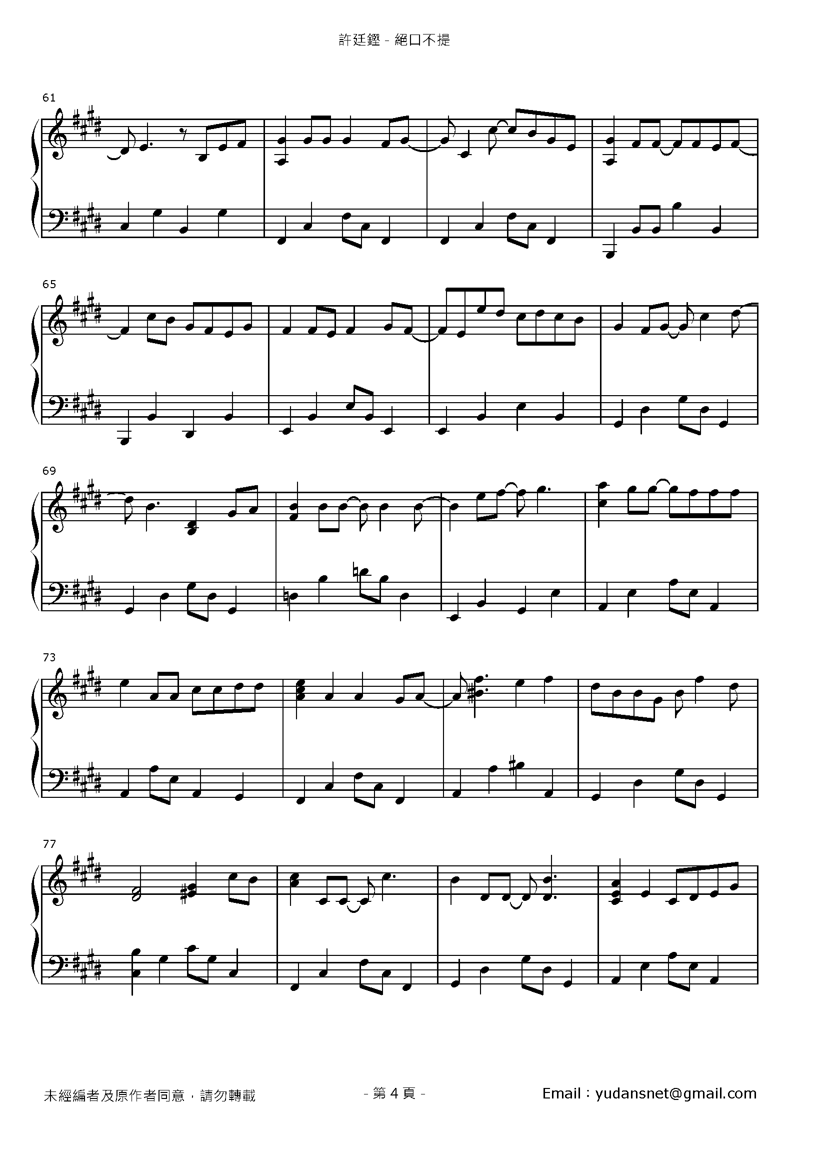 絕口不提 Stave Sheet Page 4