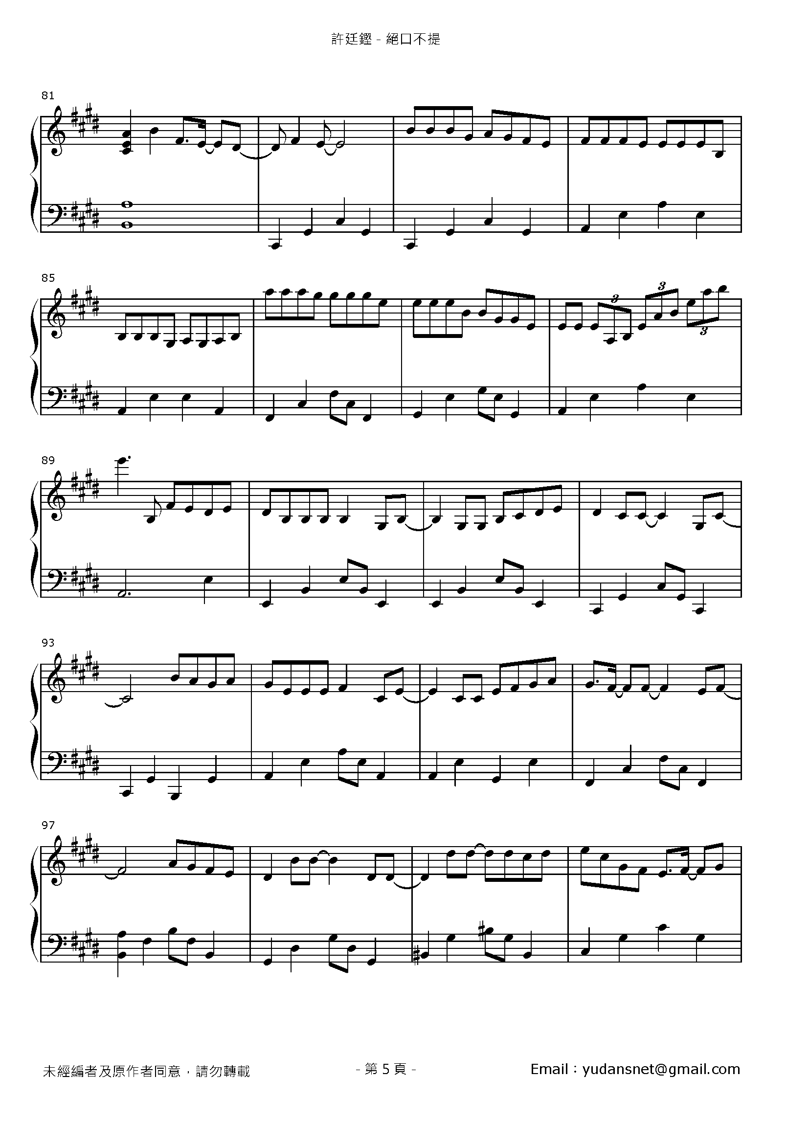 絕口不提 Stave Sheet Page 5