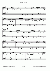 絕口不提 琴譜 第5頁