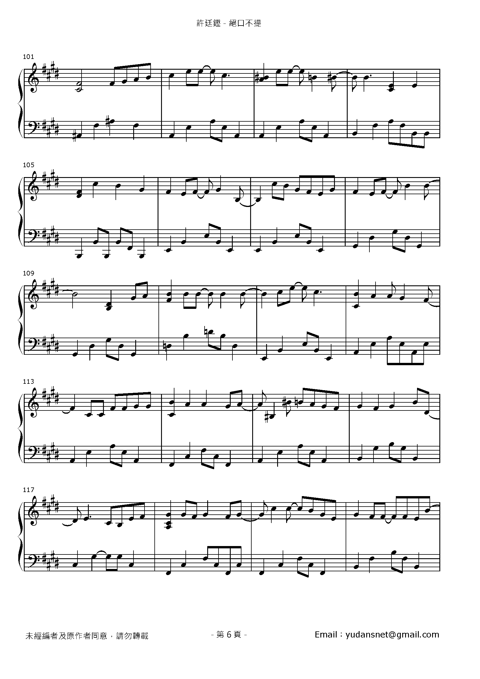絕口不提 Stave Sheet Page 6