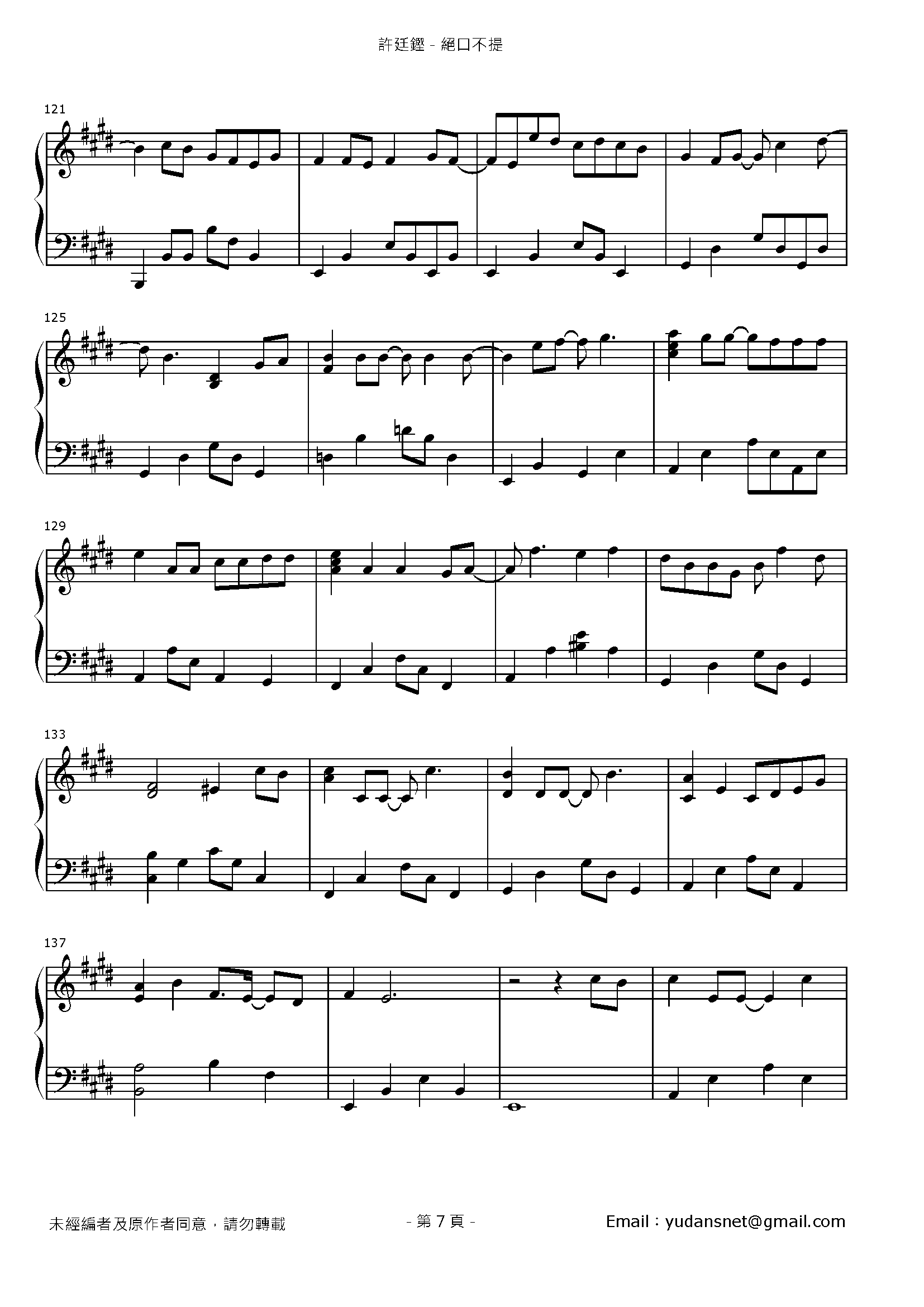 絕口不提 Stave Sheet Page 7