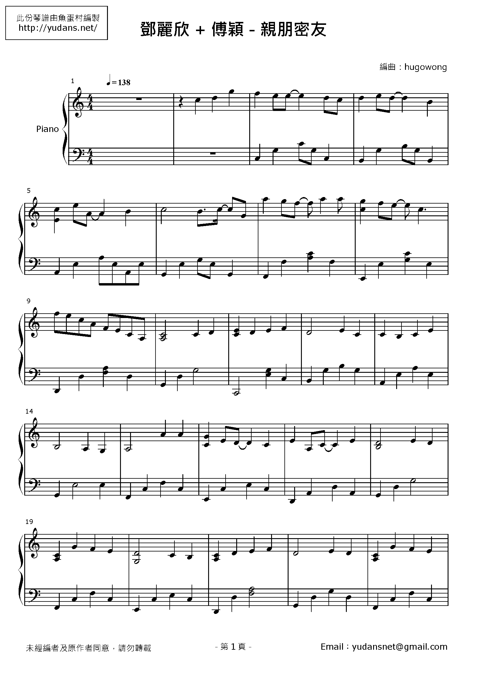 親朋密友 Stave Sheet Page 1