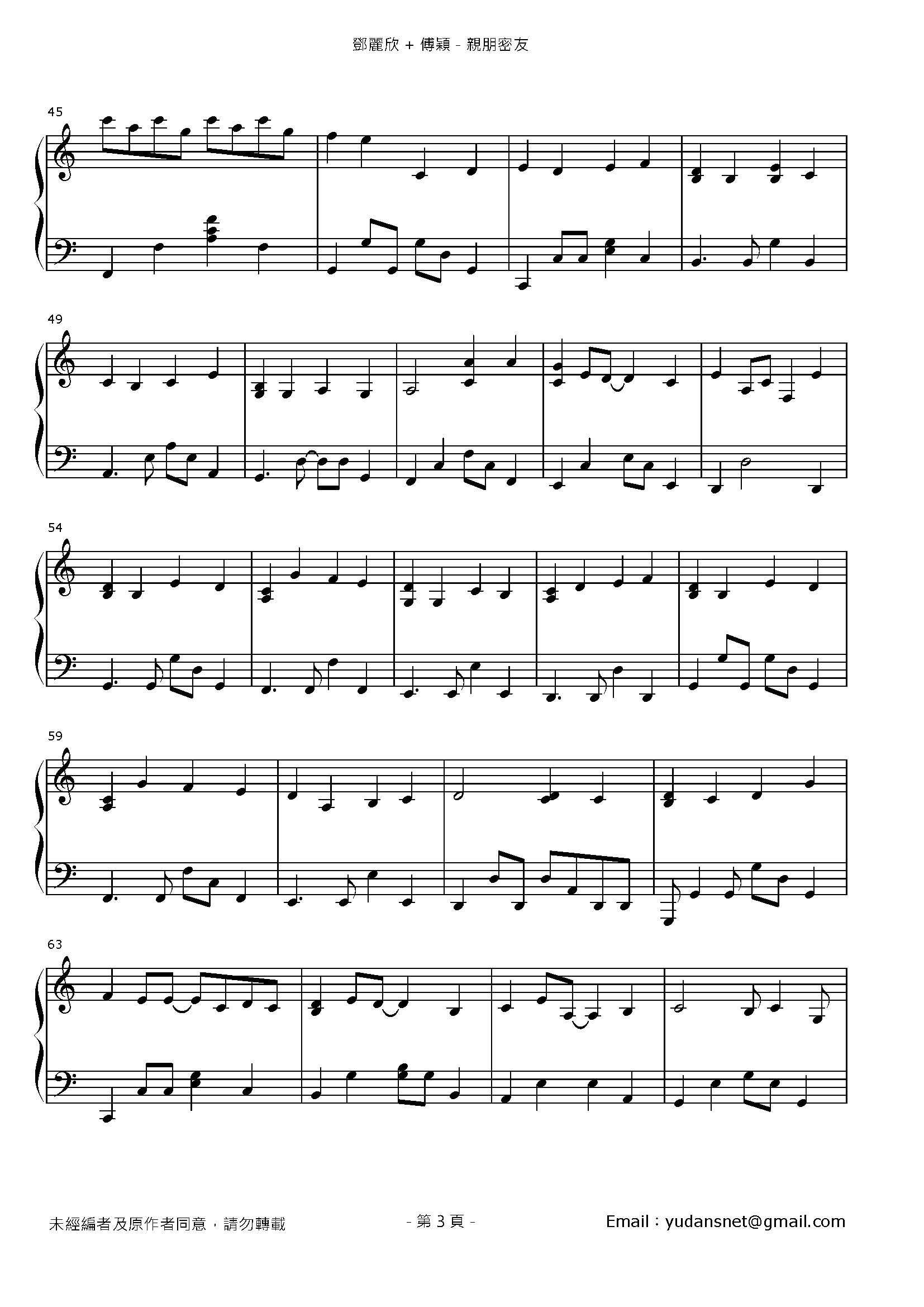 親朋密友 Stave Sheet Page 3
