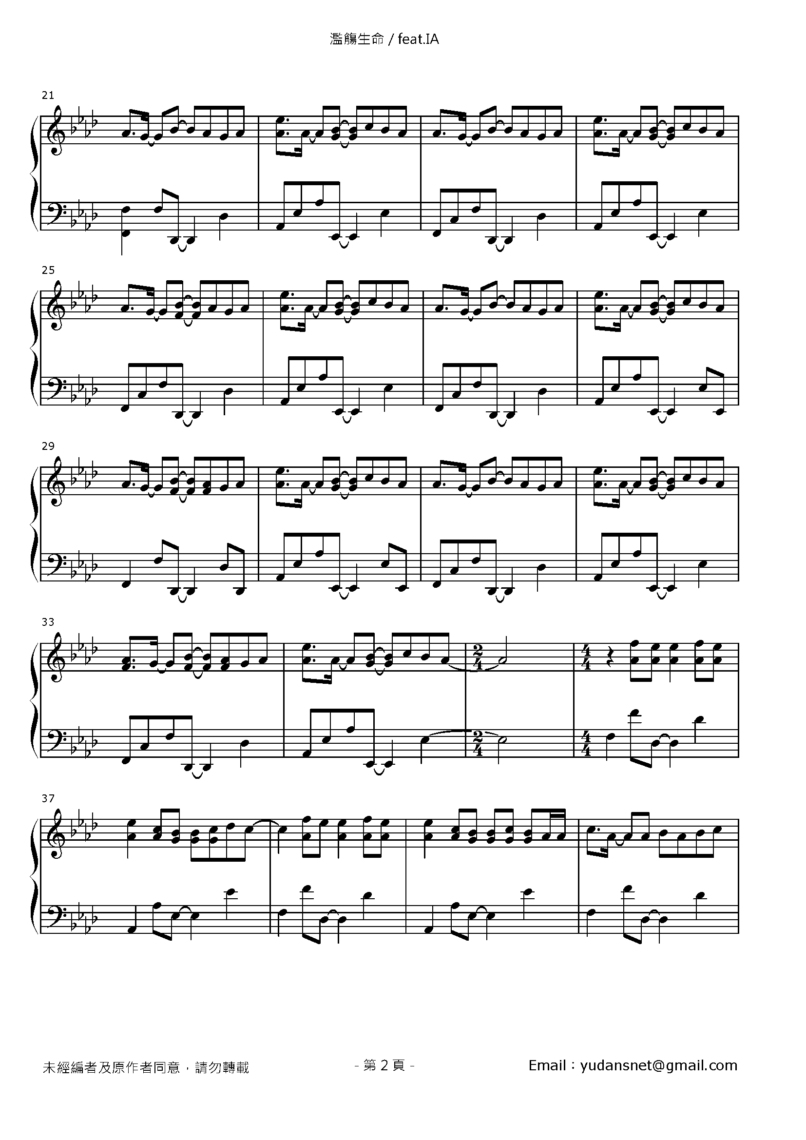 濫觴生命 Stave Sheet Page 2
