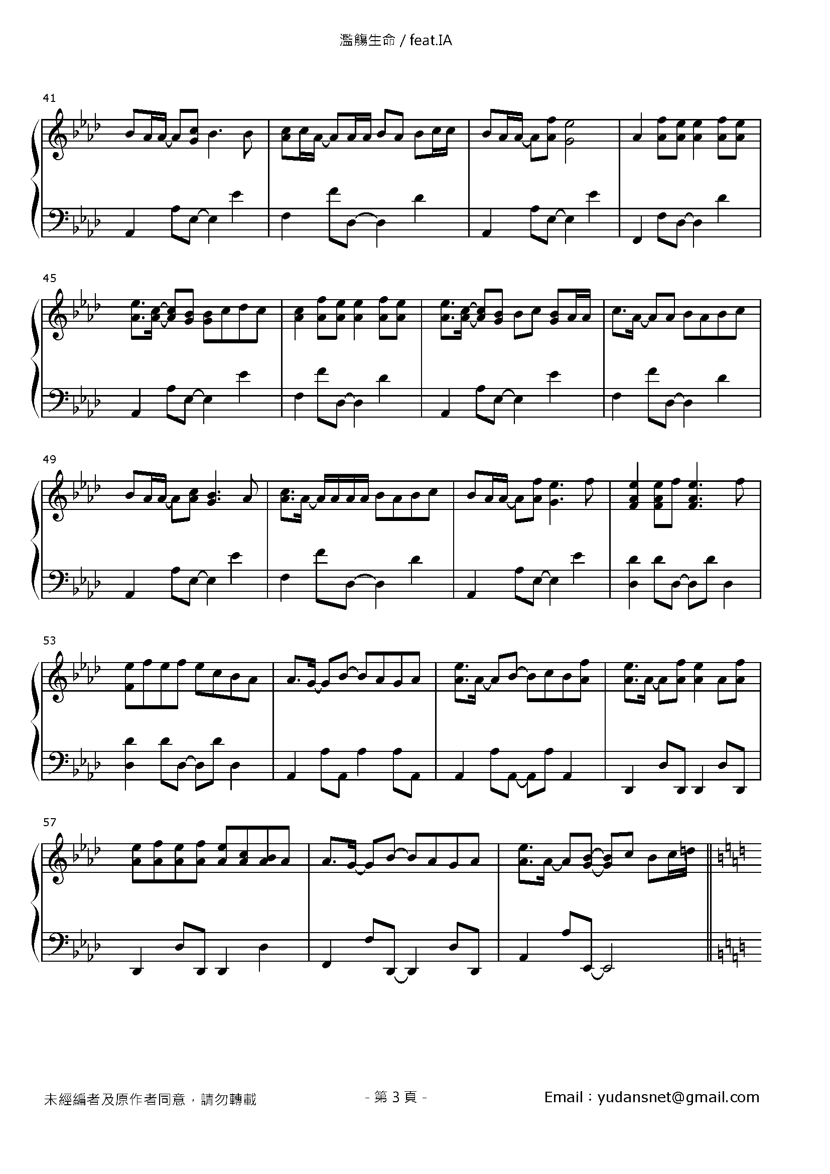 濫觴生命 Stave Sheet Page 3