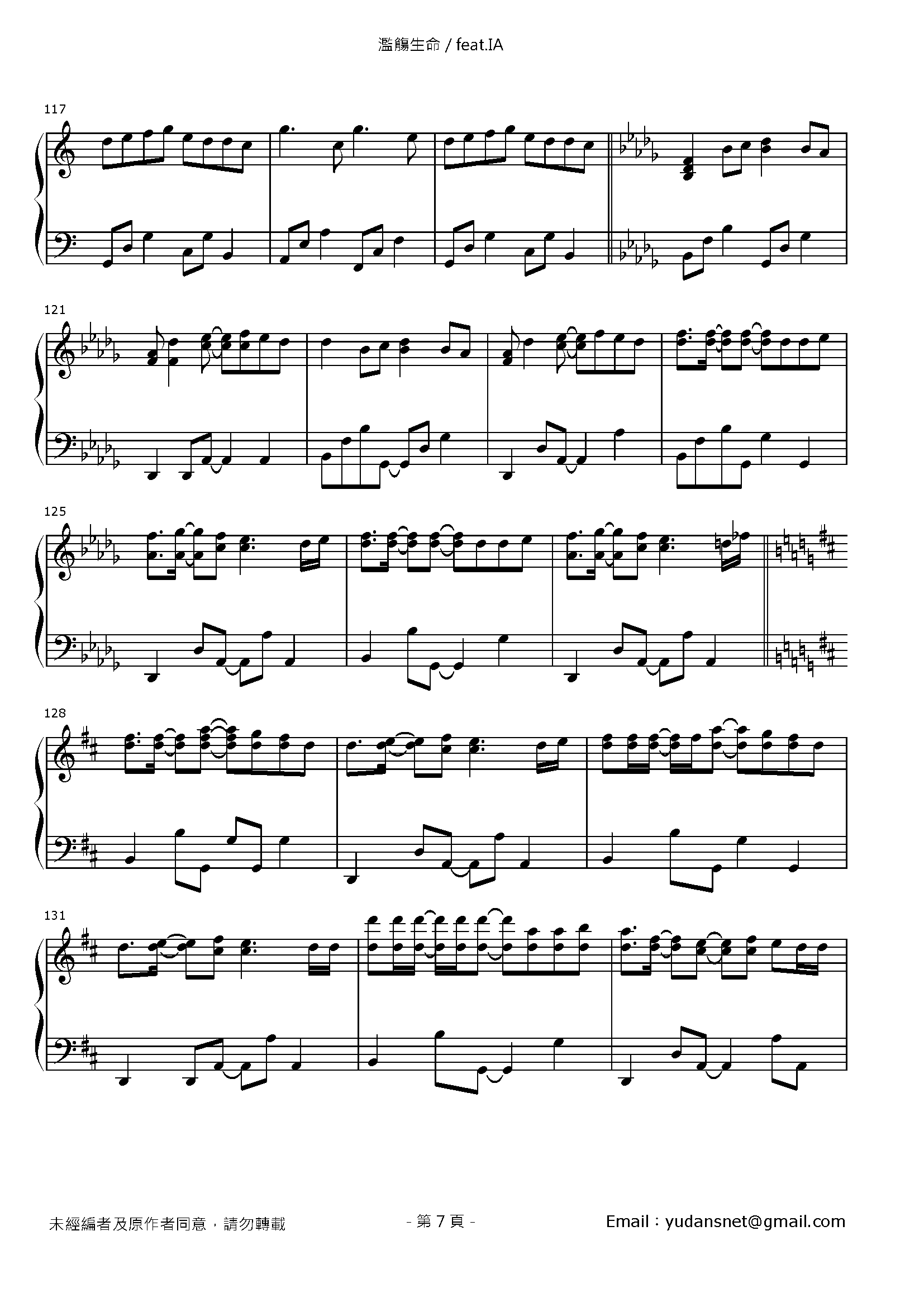濫觴生命 Stave Sheet Page 7