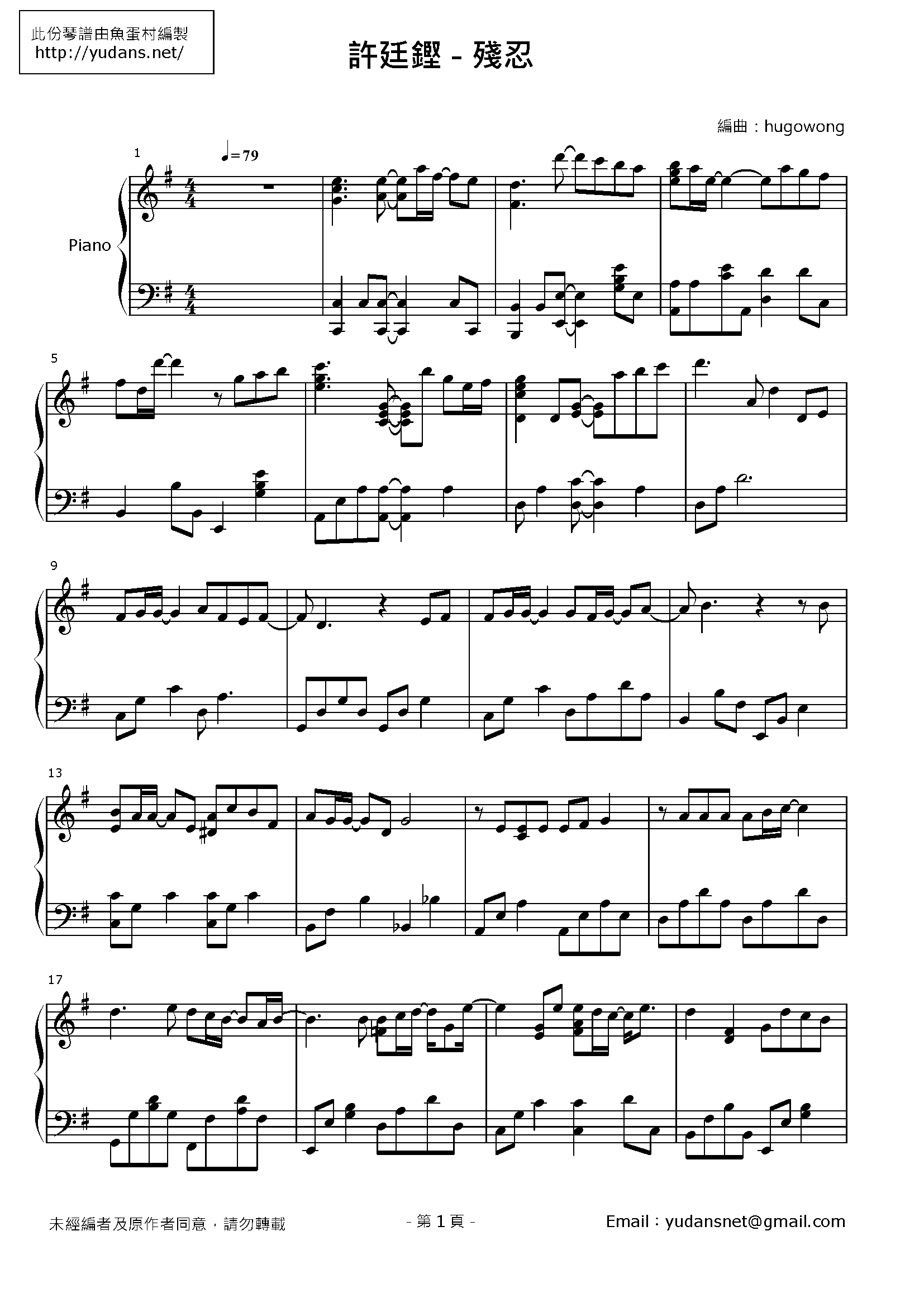 殘忍 Stave Sheet Page 1