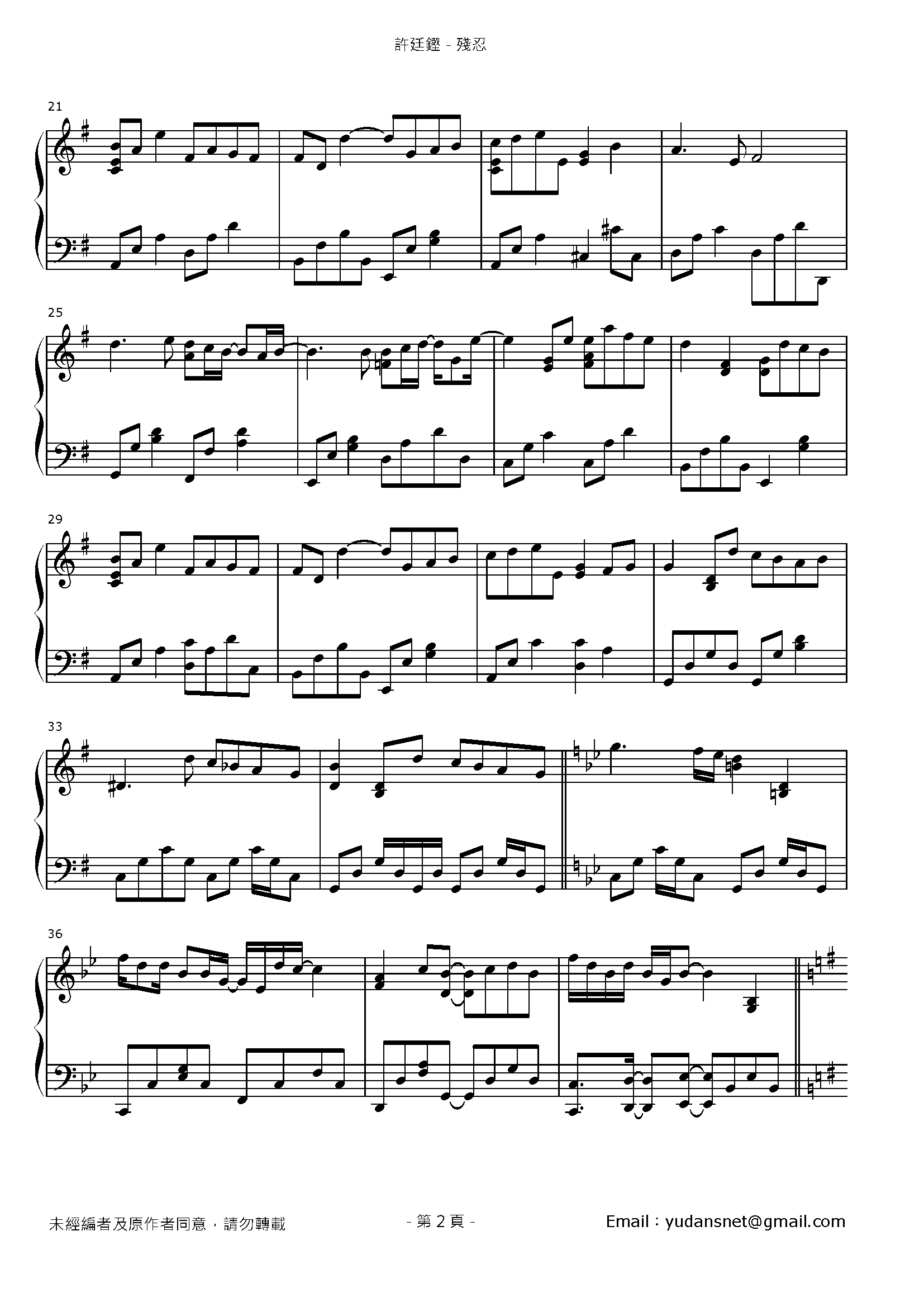 殘忍 Stave Sheet Page 2