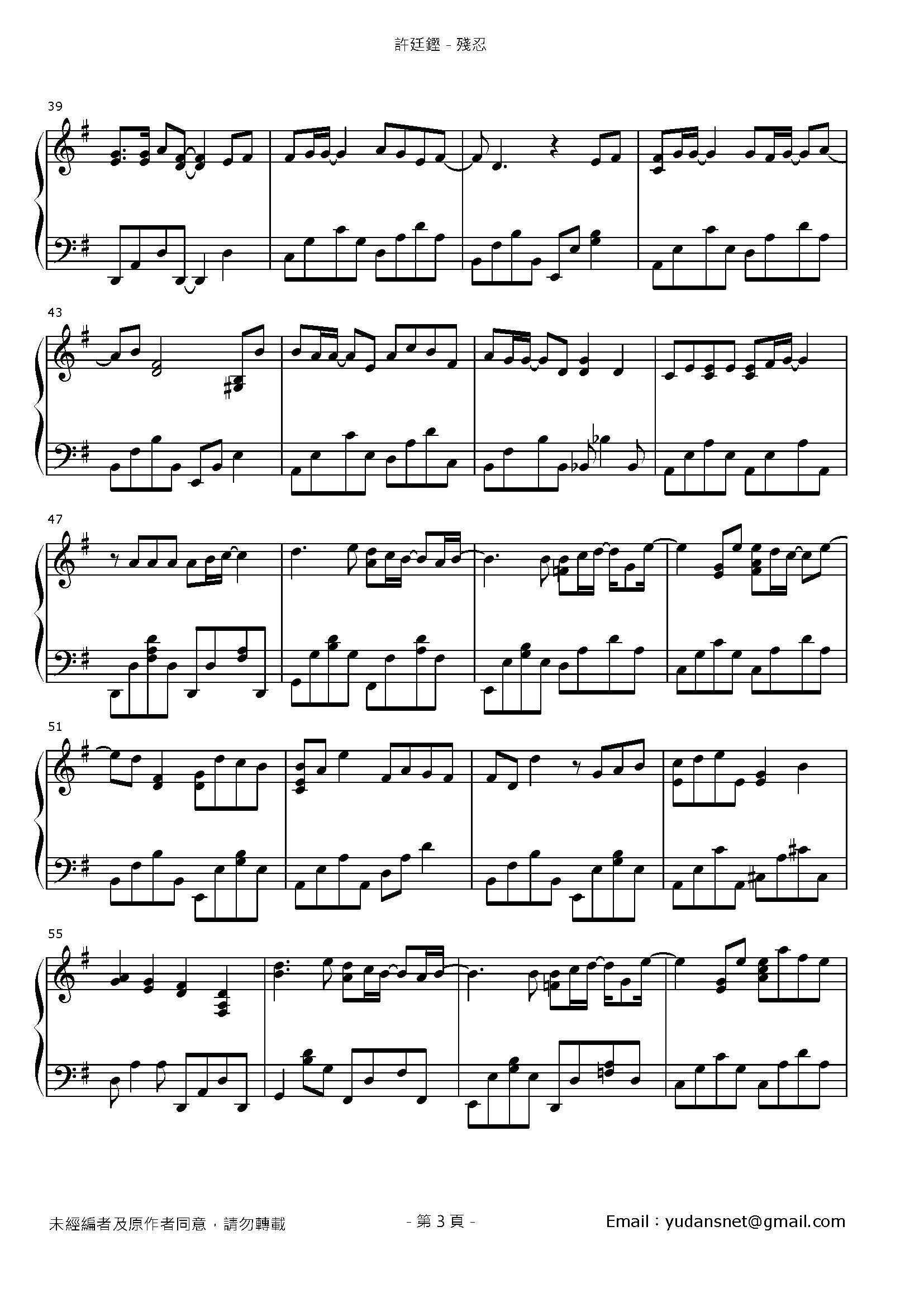 殘忍 Stave Sheet Page 3