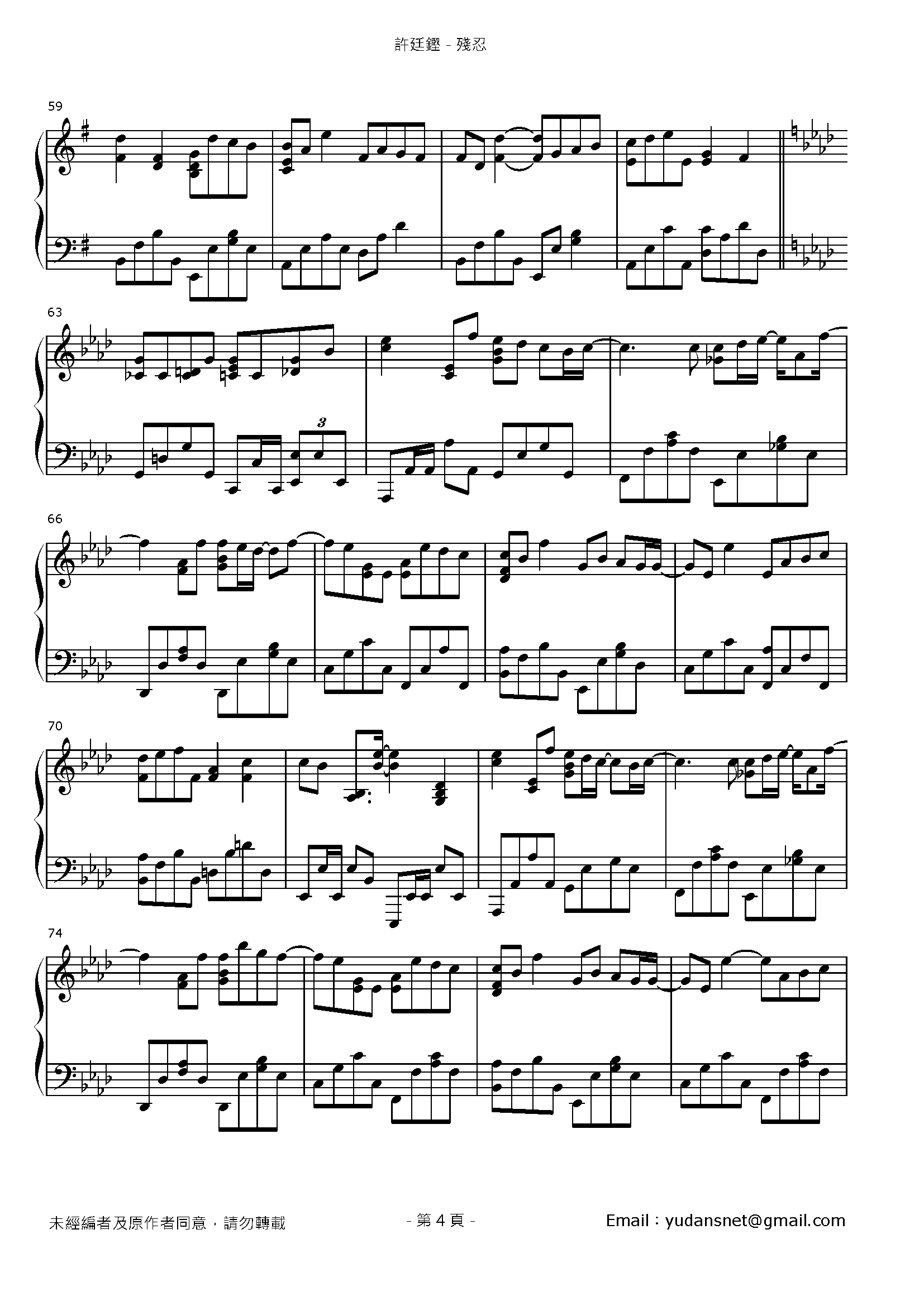 殘忍 Stave Sheet Page 4