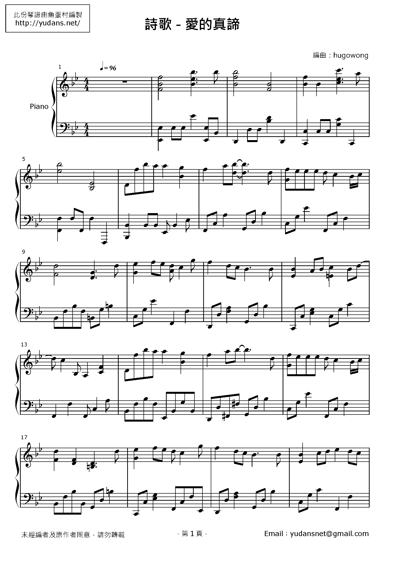 愛的真諦 Stave Sheet Page 1
