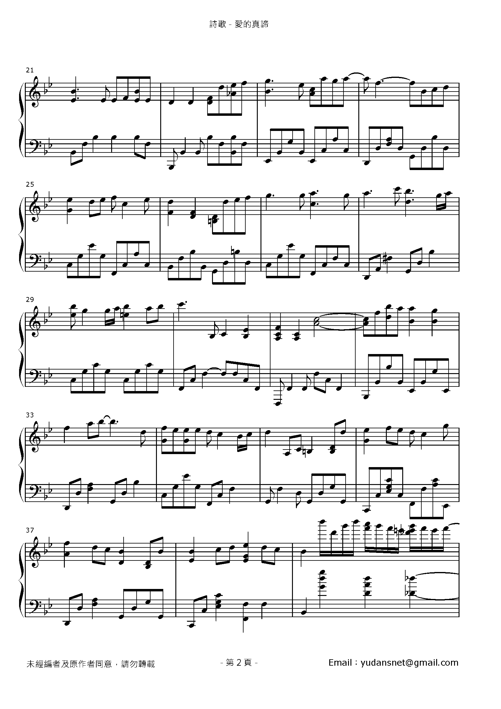 愛的真諦 Stave Sheet Page 2