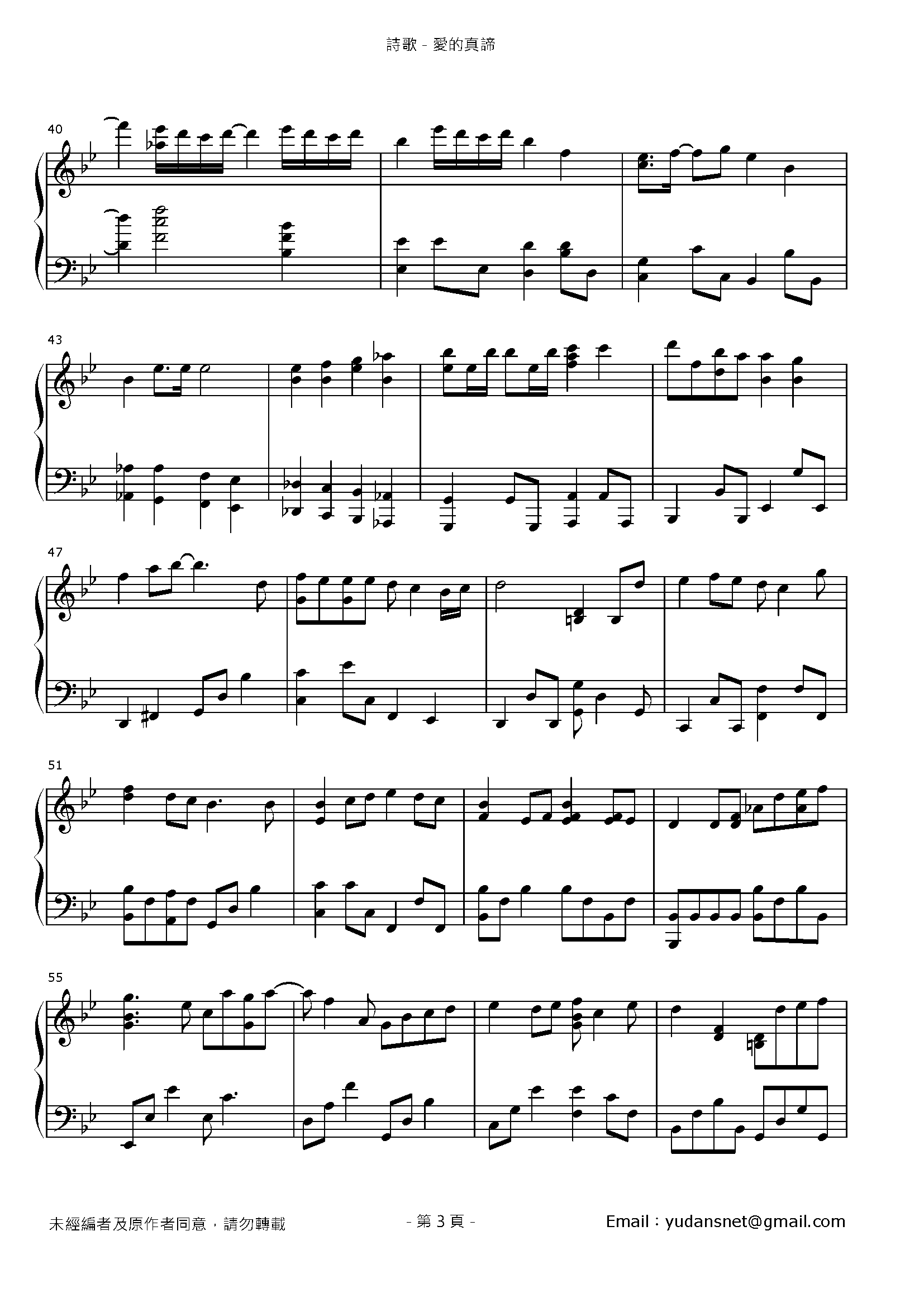 愛的真諦 Stave Sheet Page 3