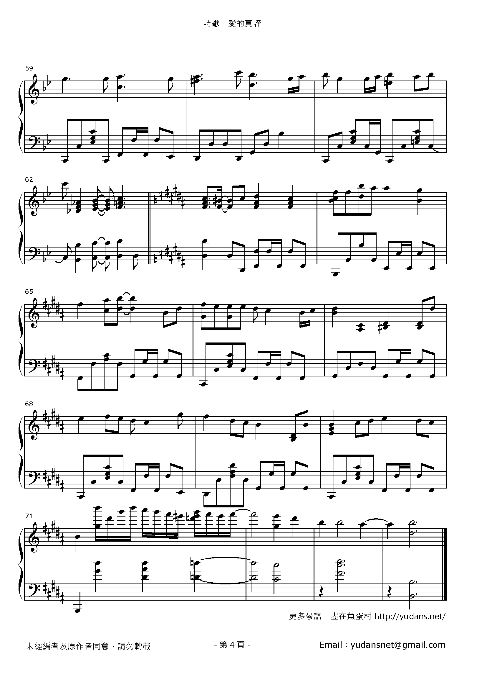 愛的真諦 Stave Sheet Page 4