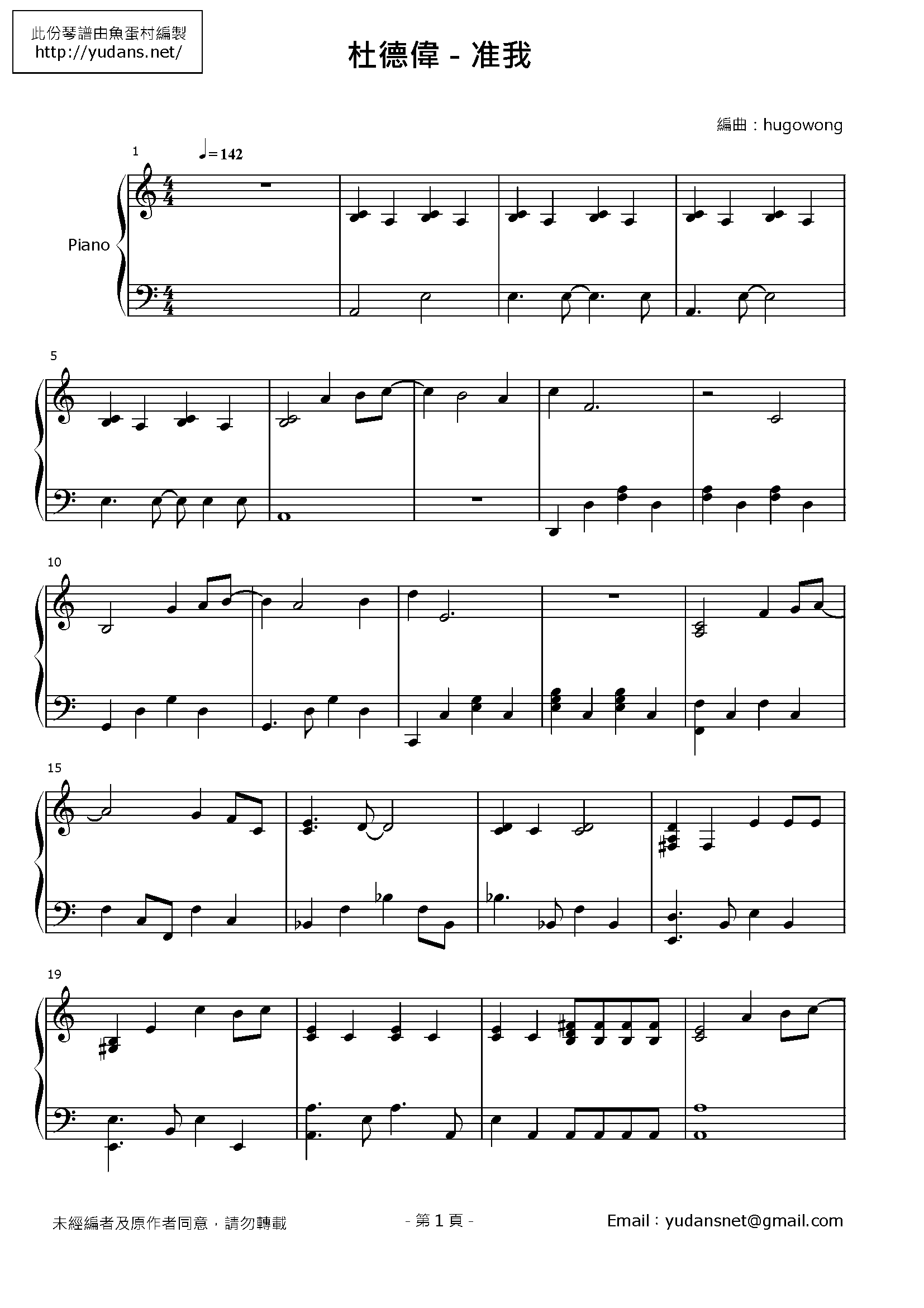 准我 Stave Sheet Page 1