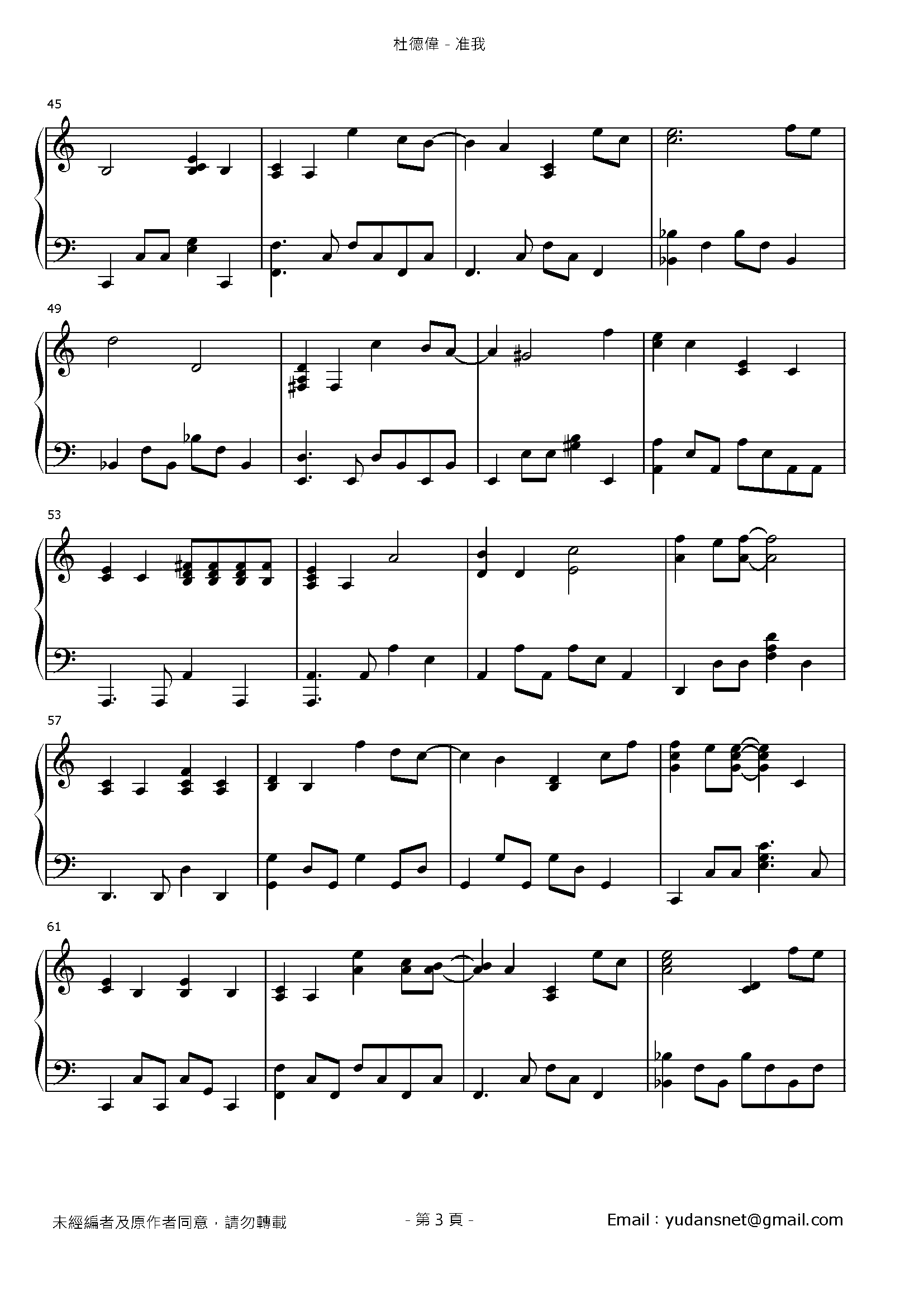 准我 Stave Sheet Page 3