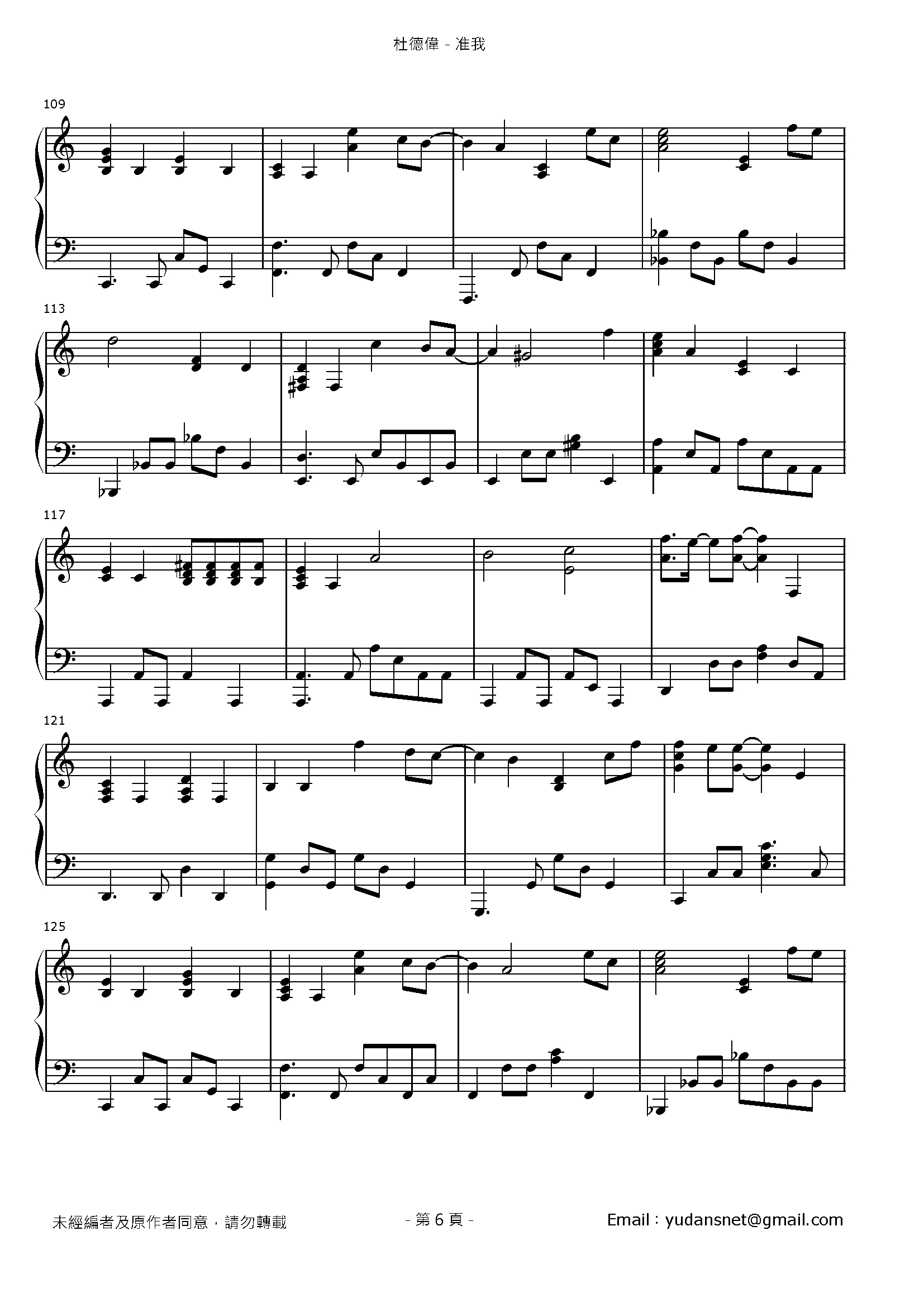 准我 Stave Sheet Page 6