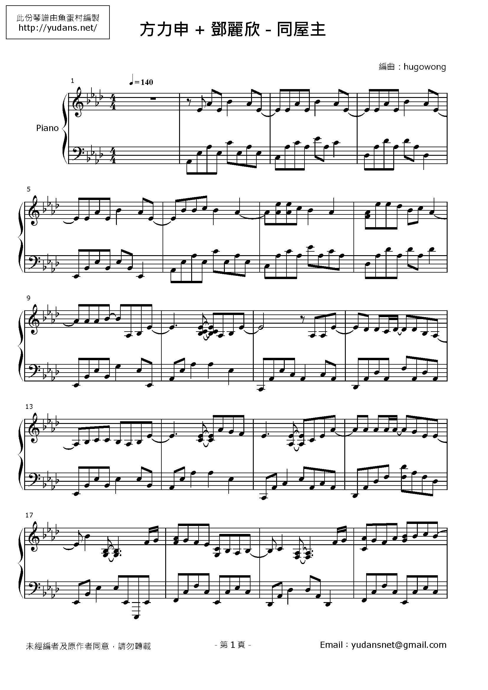 同屋主 Stave Sheet Page 1