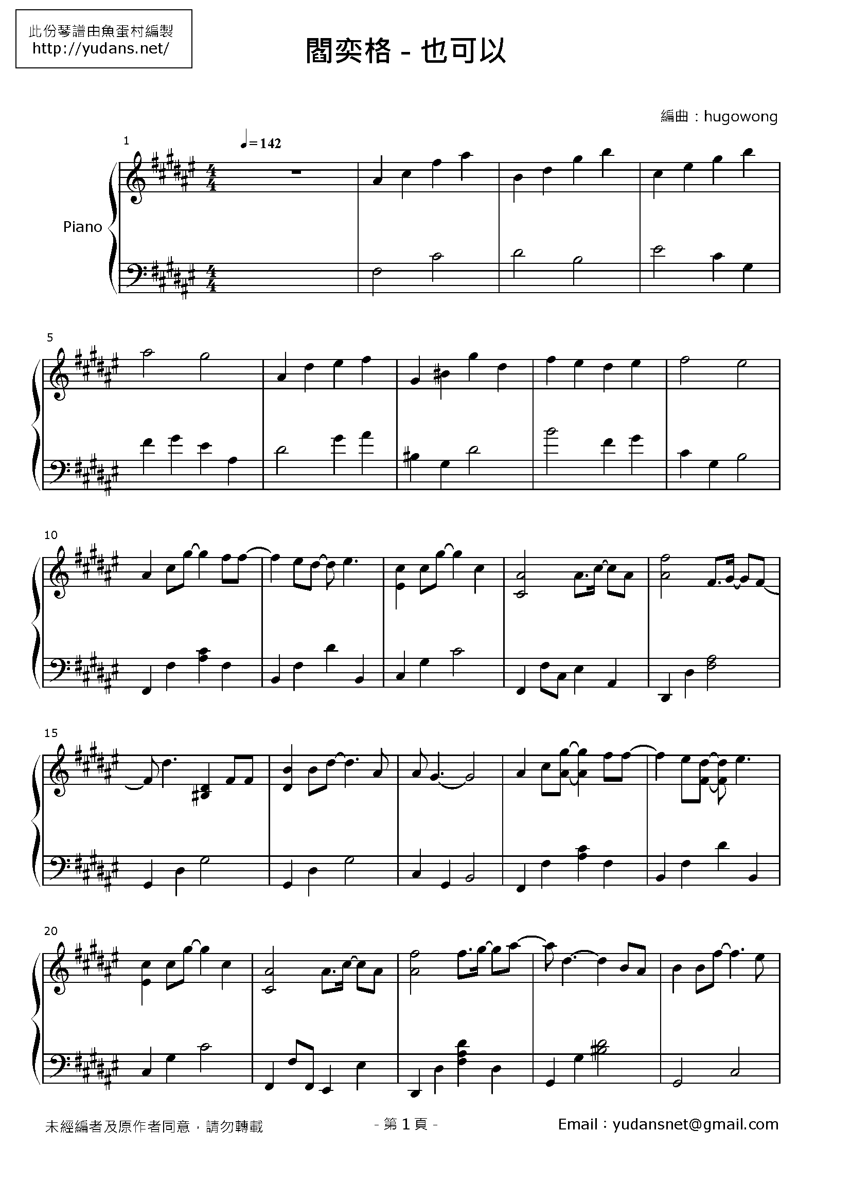 也可以 Stave Sheet Page 1