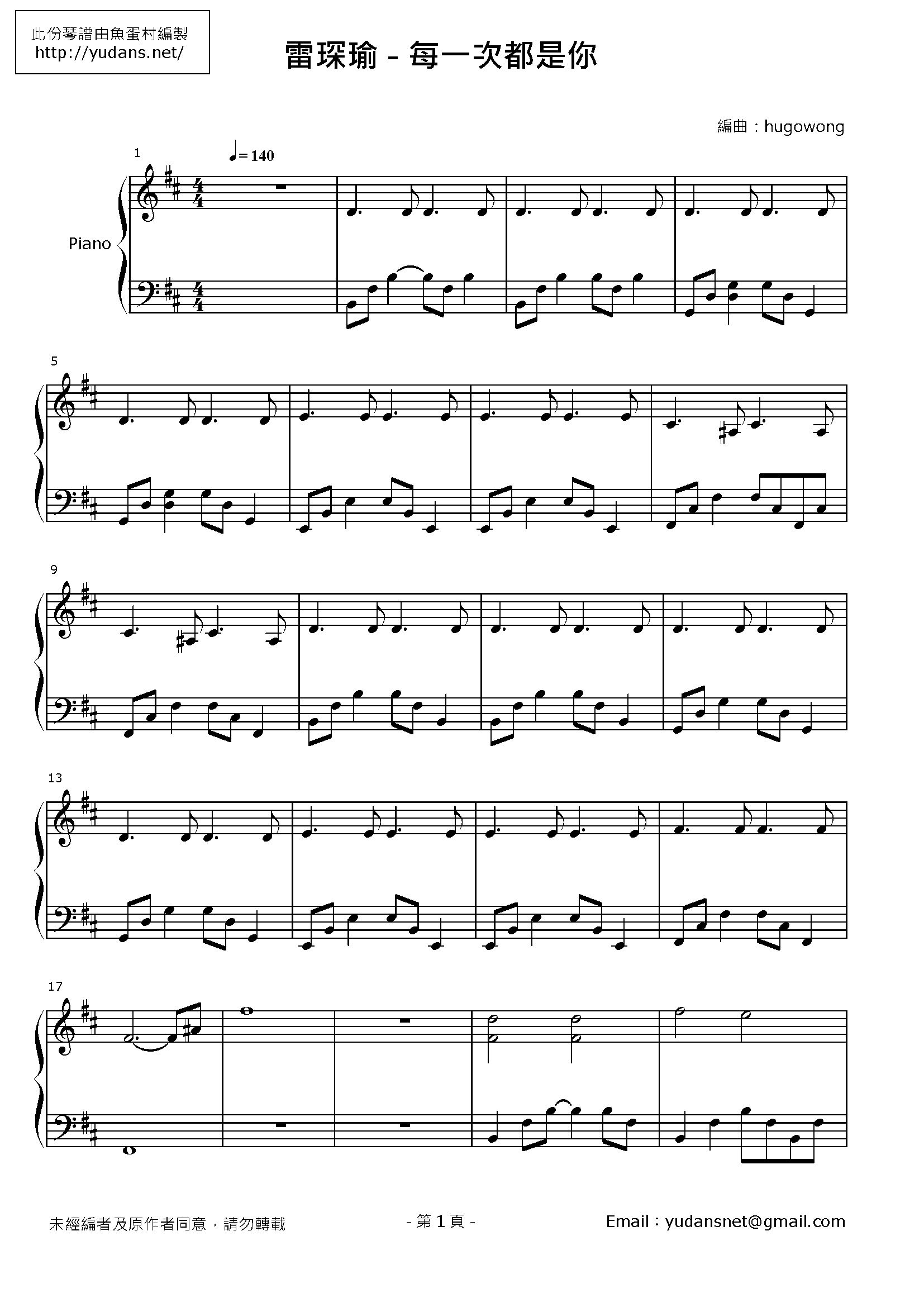 每一次都是你 Stave Sheet Page 1