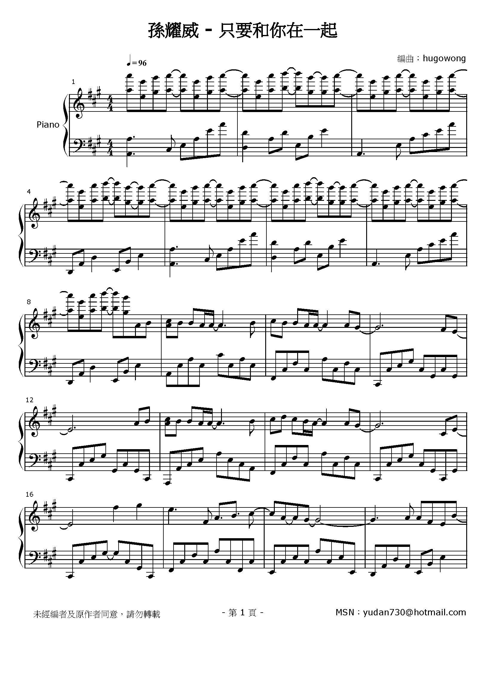 只要和你在一起 Stave Sheet Page 1