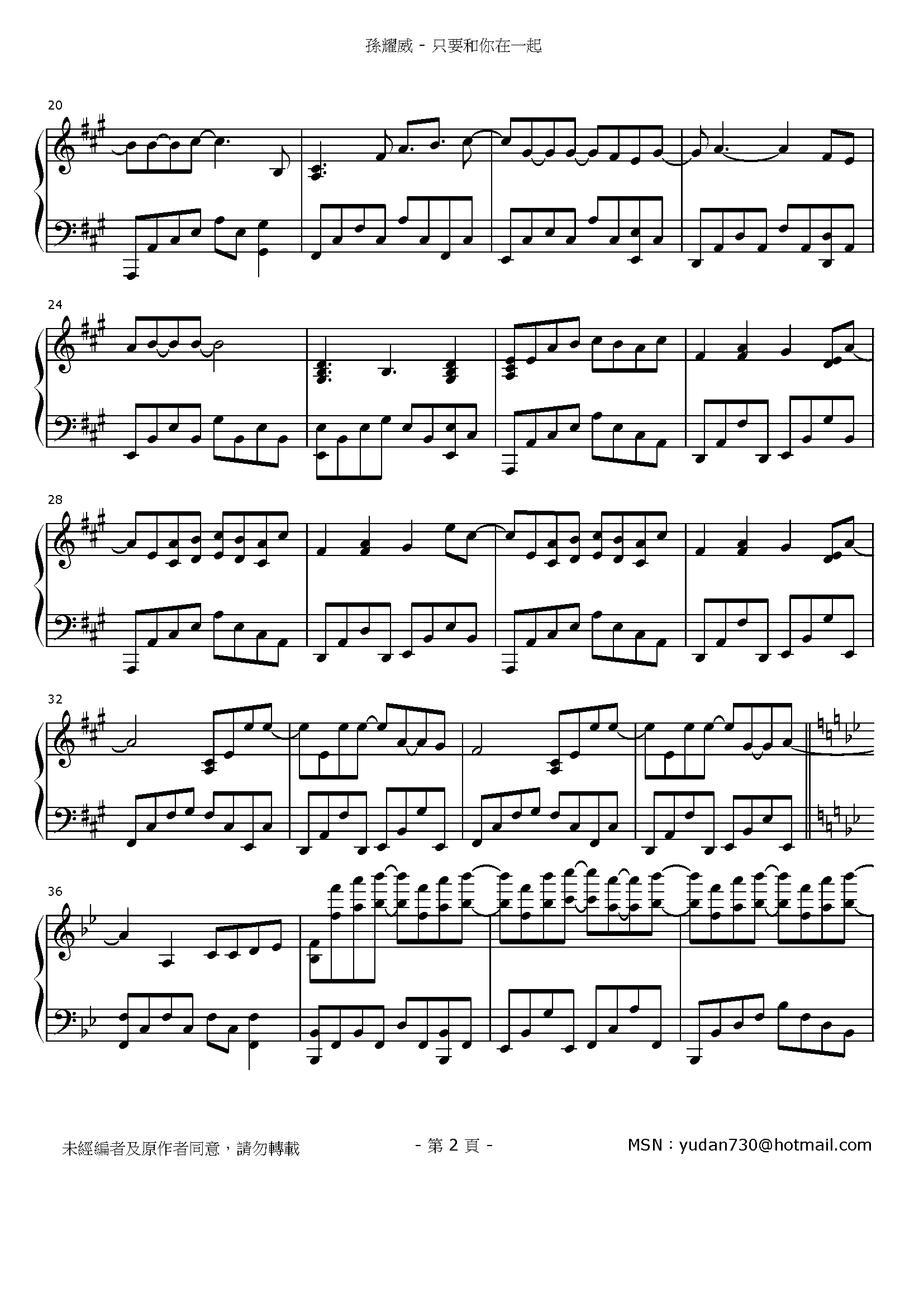 只要和你在一起 Stave Sheet Page 2