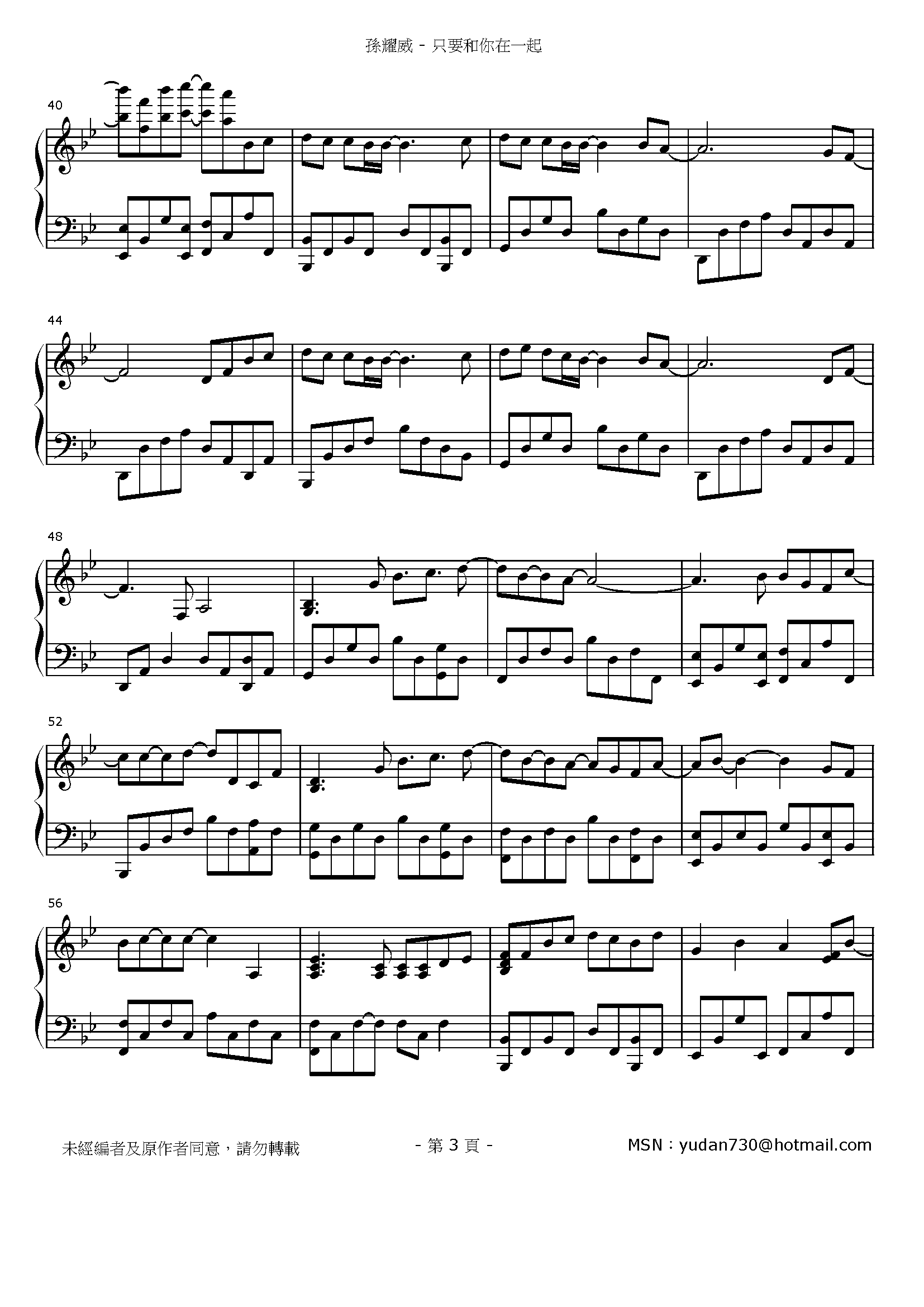 只要和你在一起 Stave Sheet Page 3