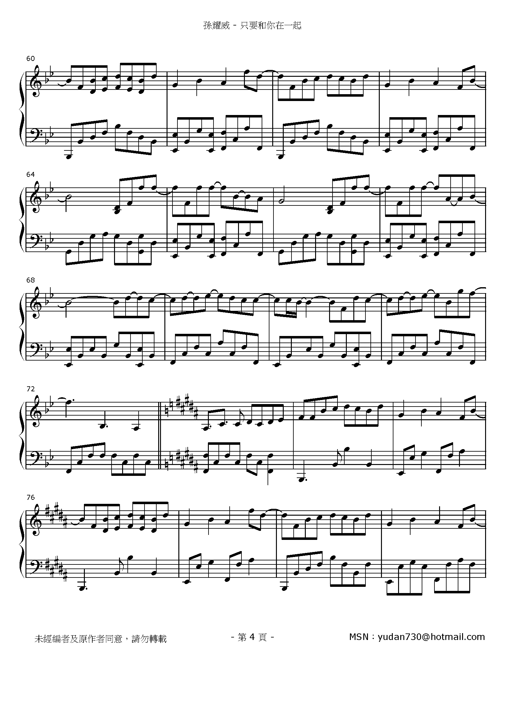 只要和你在一起 Stave Sheet Page 4