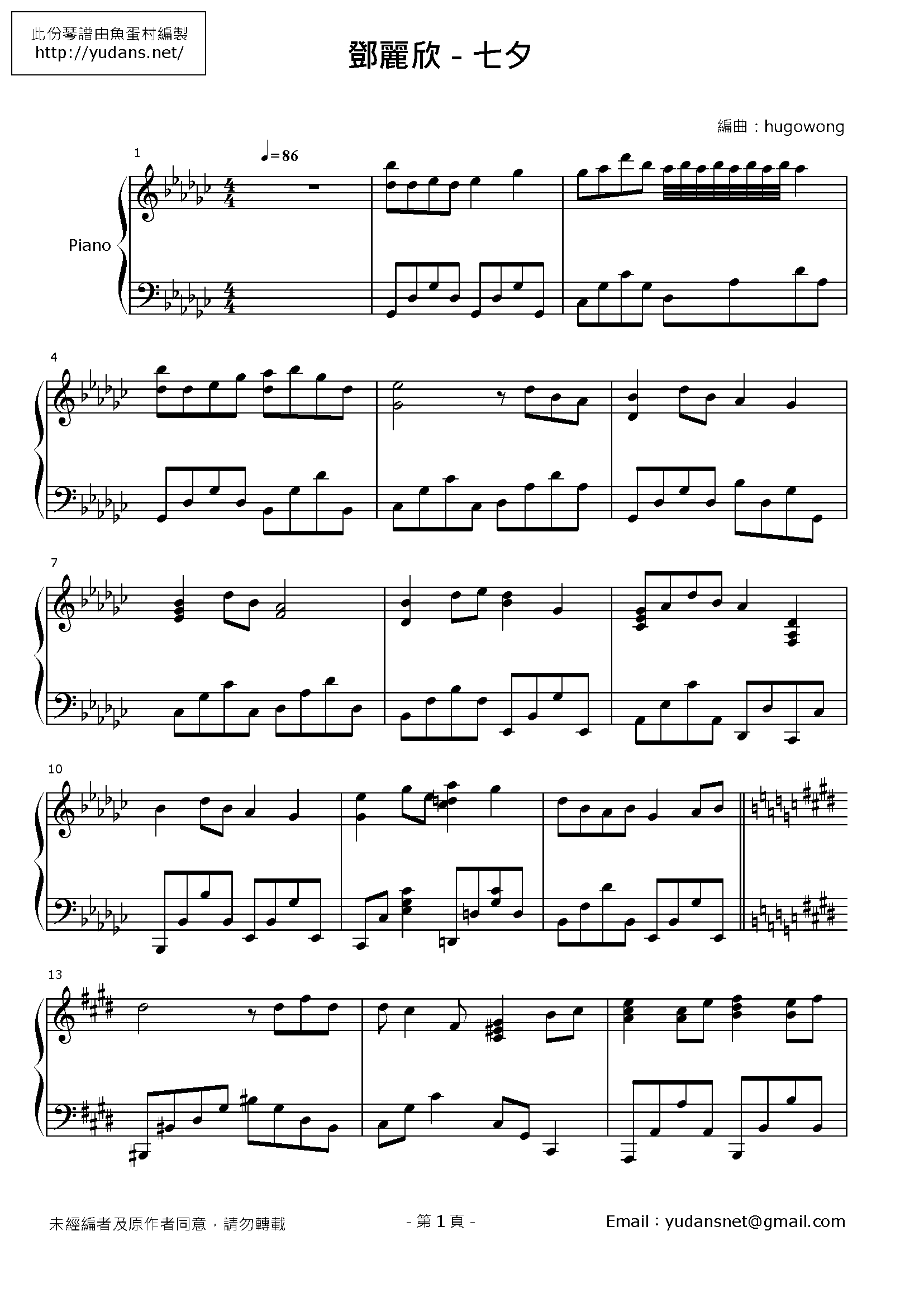 七夕 Stave Sheet Page 1