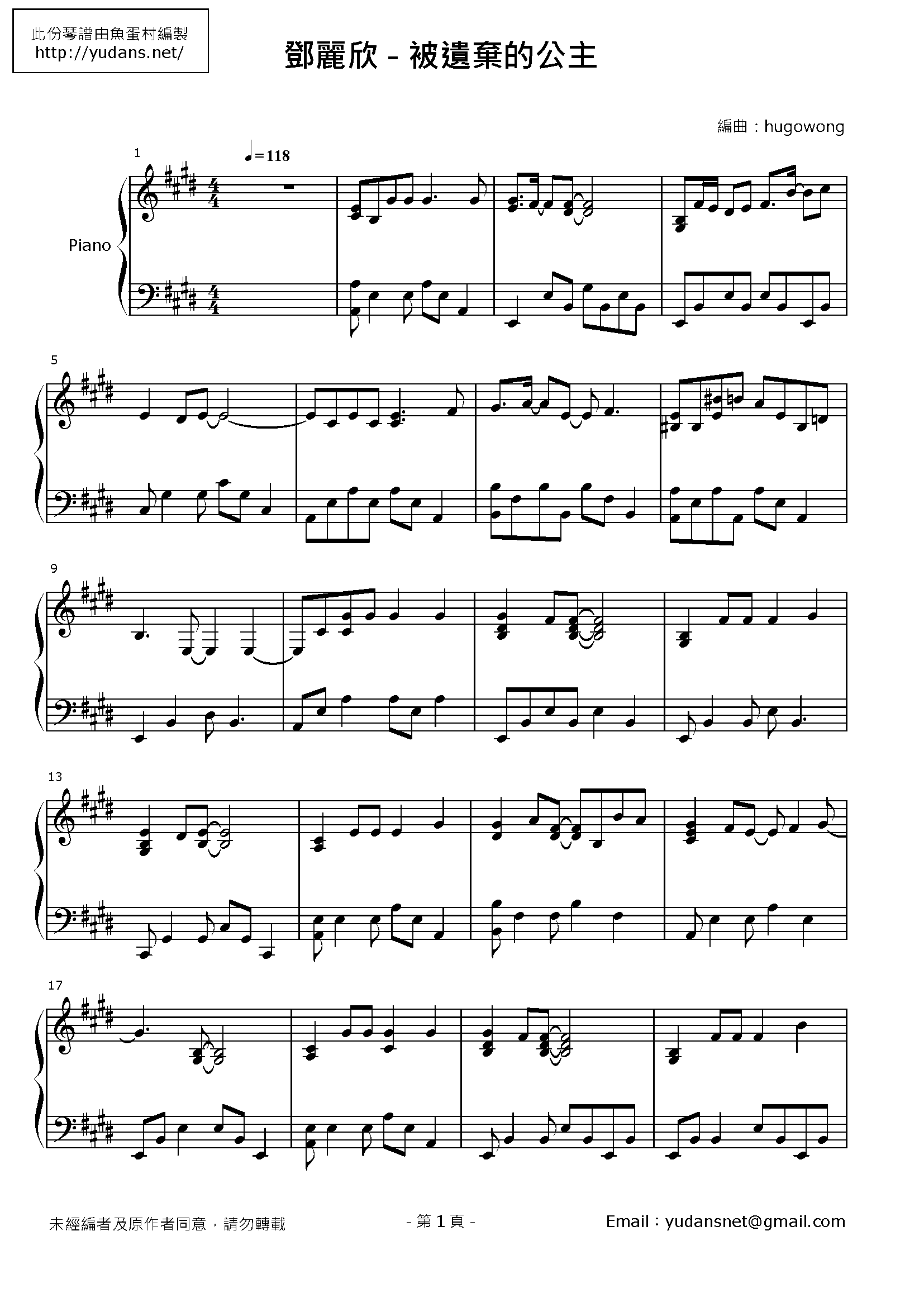 被遺棄的公主 Stave Sheet Page 1