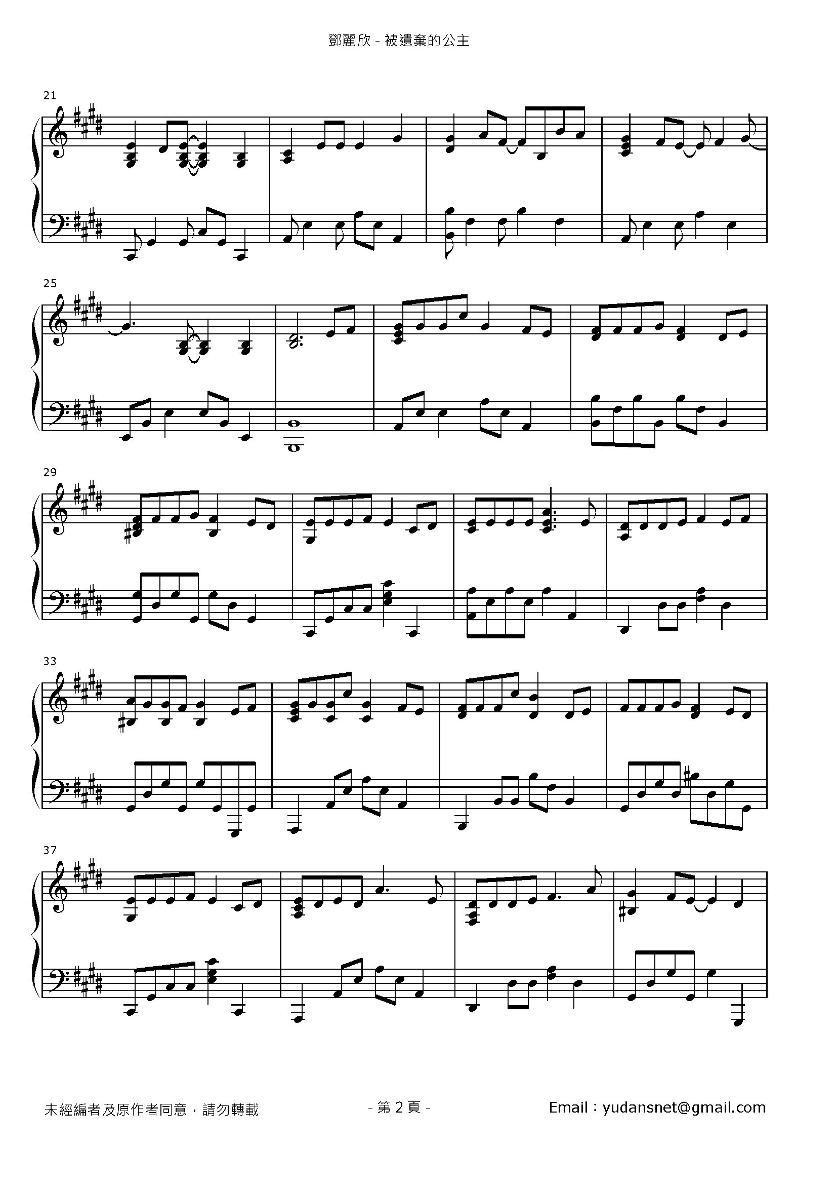 被遺棄的公主 Stave Sheet Page 2