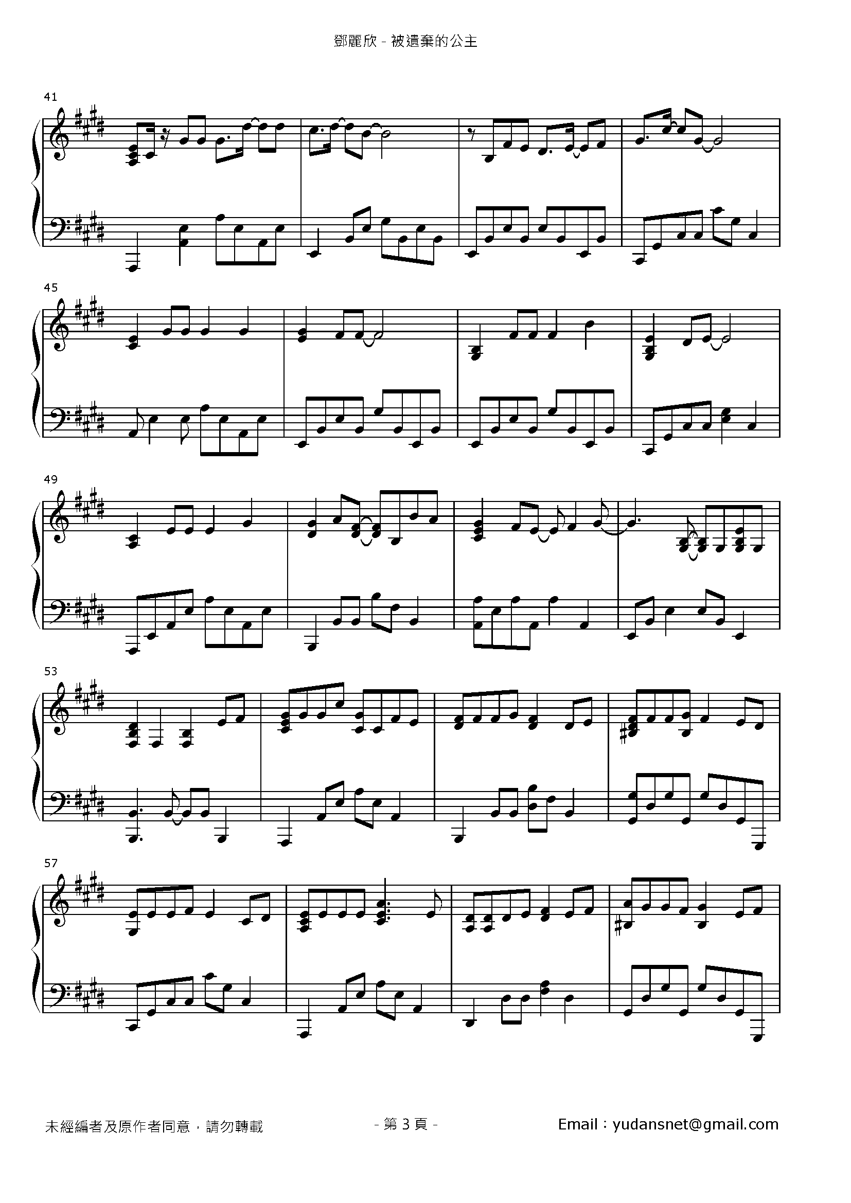 被遺棄的公主 Stave Sheet Page 3
